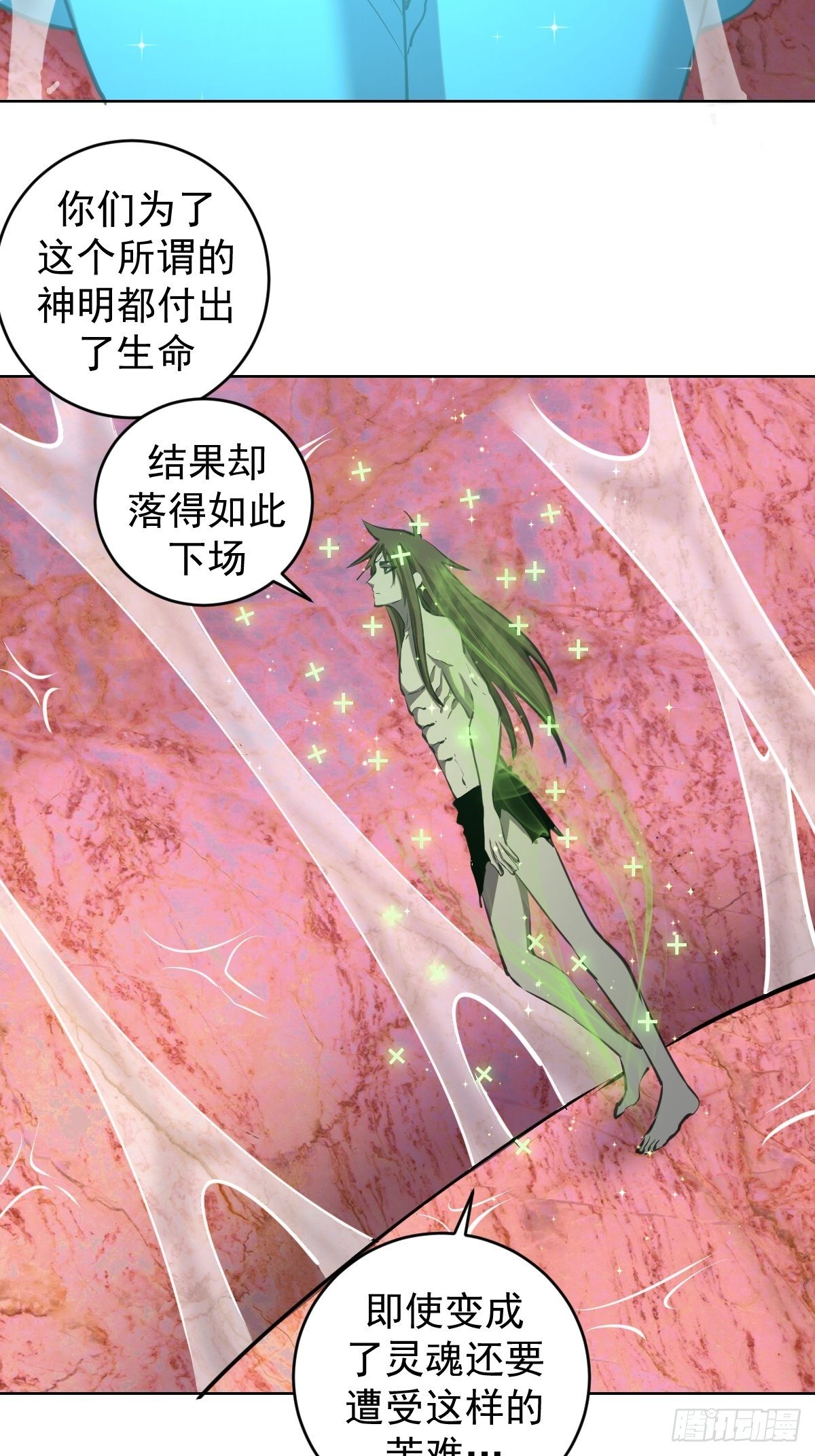 星灵暗帝漫画免费观看下拉式奇妙漫画漫画,第182话：因为我能2图