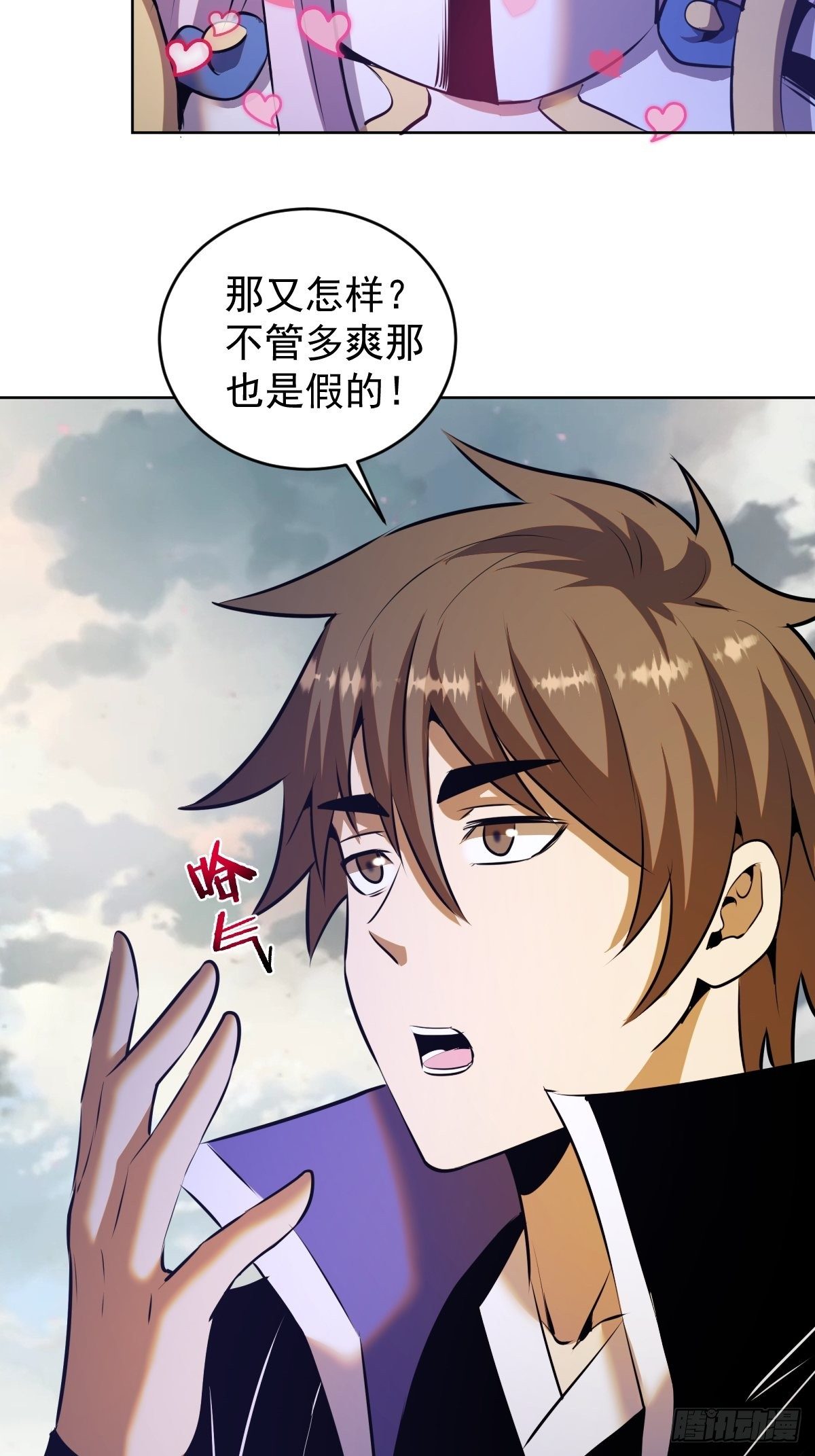 星灵暗帝好看吗漫画,第171话：出人意料的招式2图