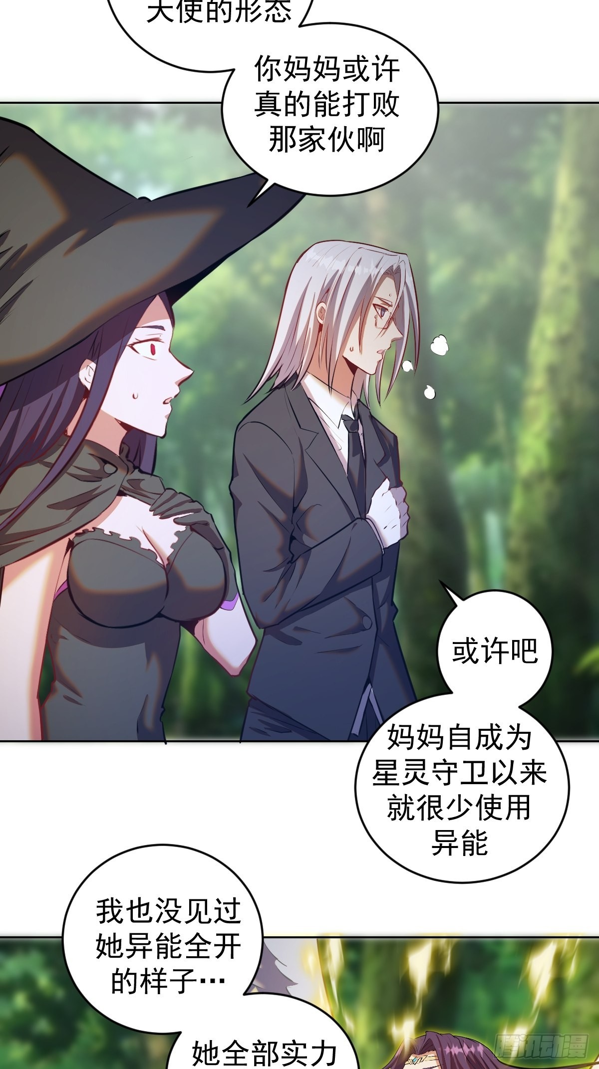 星灵暗帝动漫一口气看完漫画,第197话：能量锁1图