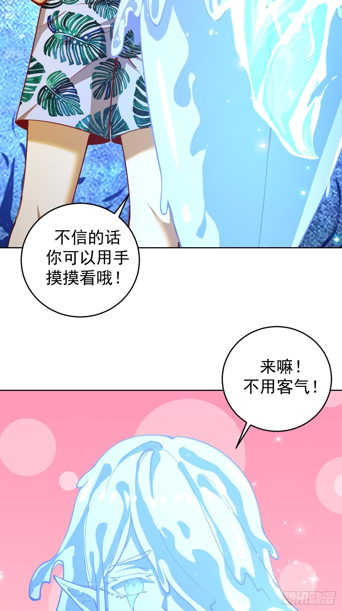 星灵暗帝71漫画,第211话：艾艾的实力1图