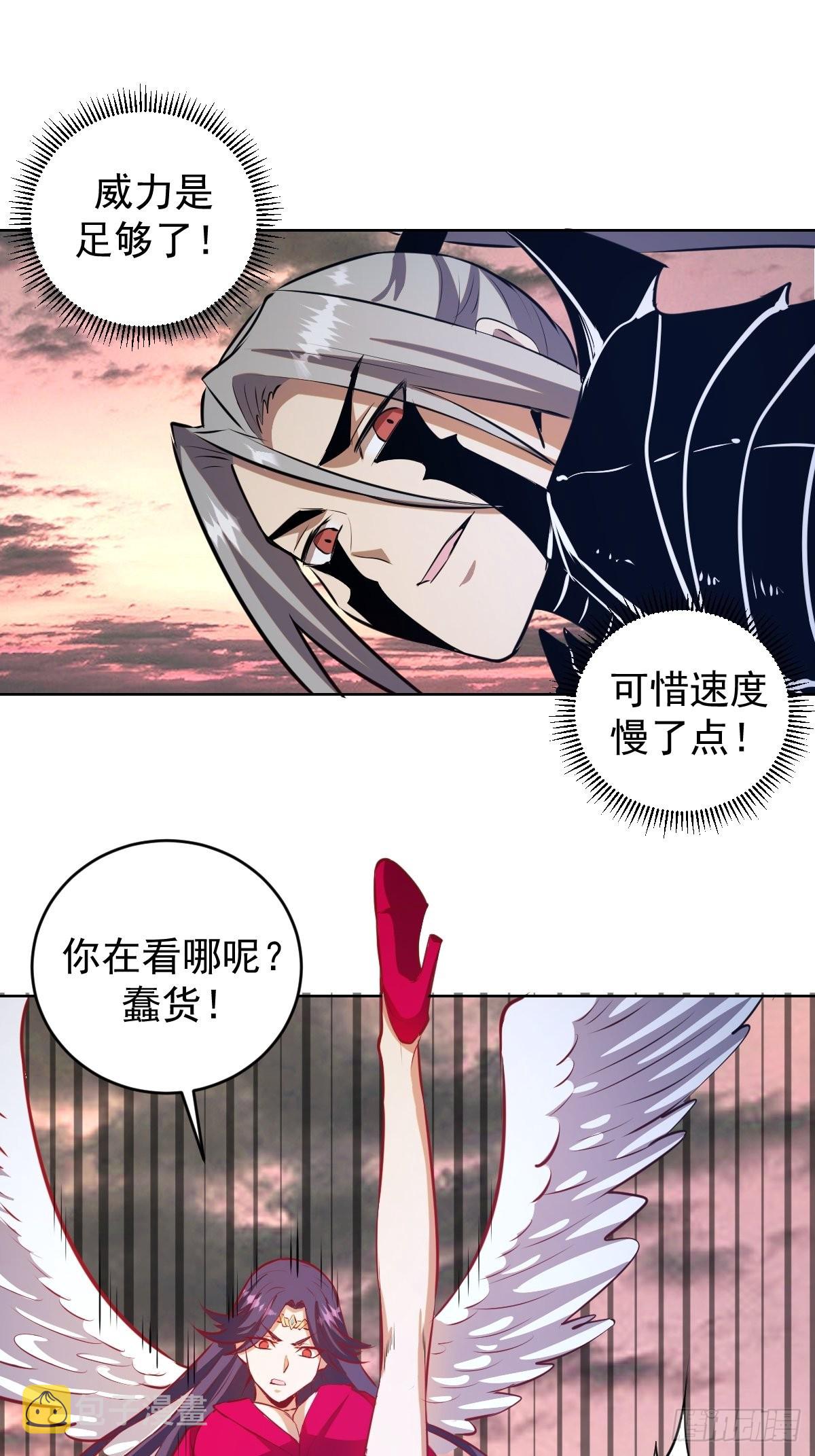 星灵暗帝动漫一口气看完漫画,第197话：能量锁2图