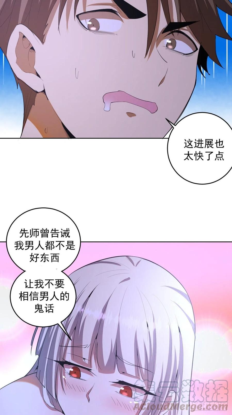 星灵暗帝莉莉丝漫画,第79话：解禁1图