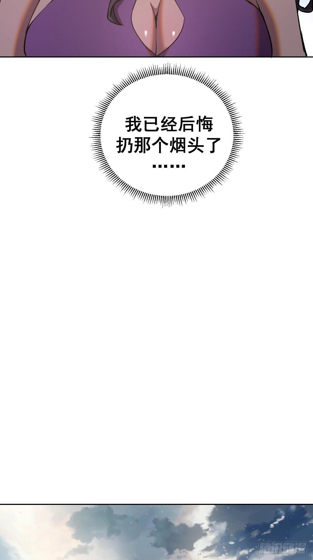 星灵暗帝小说名字叫什么漫画,第98话：针尖对麦芒1图