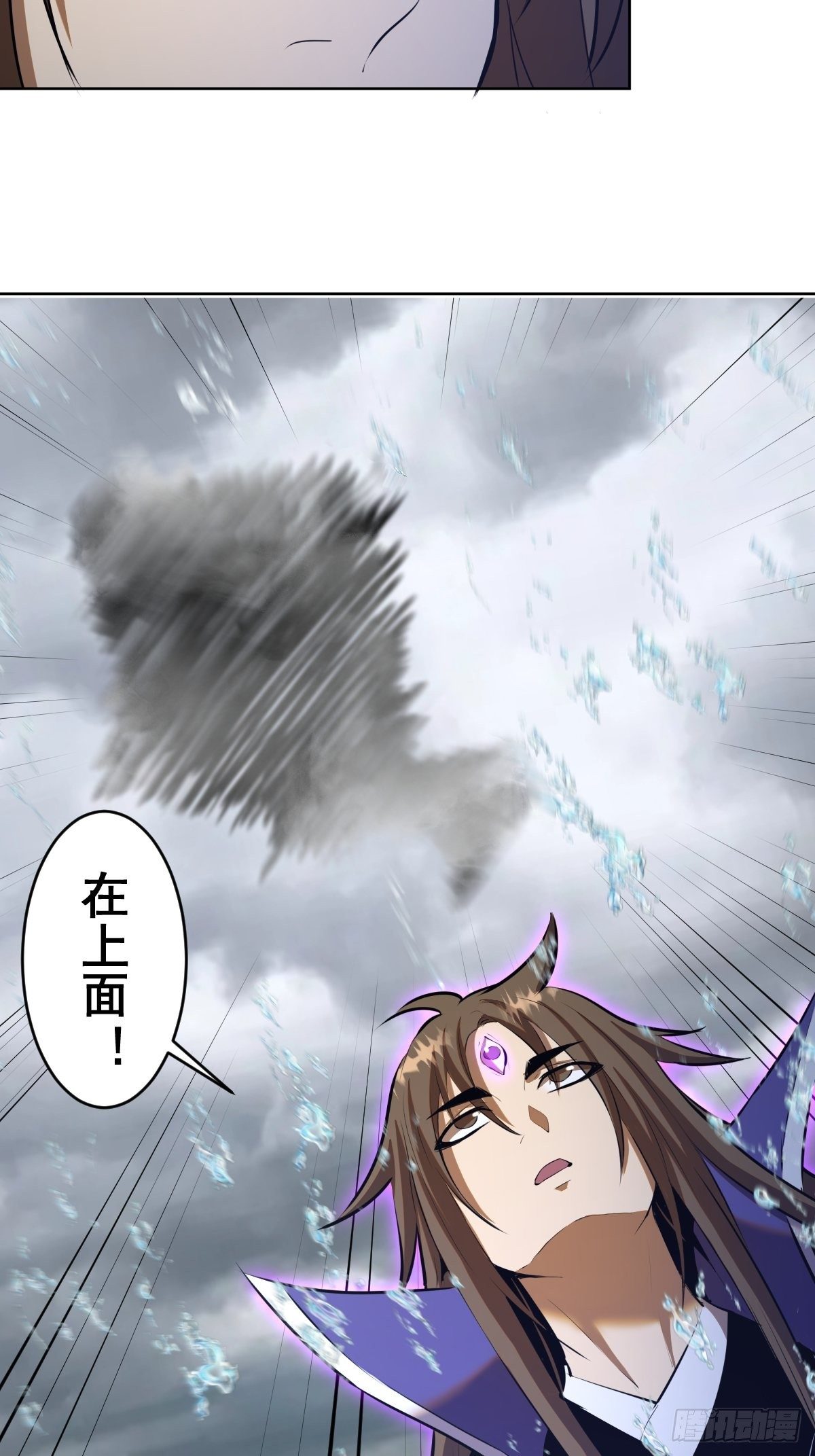 星灵暗帝合集漫画,第181话：我预判了你的预判2图