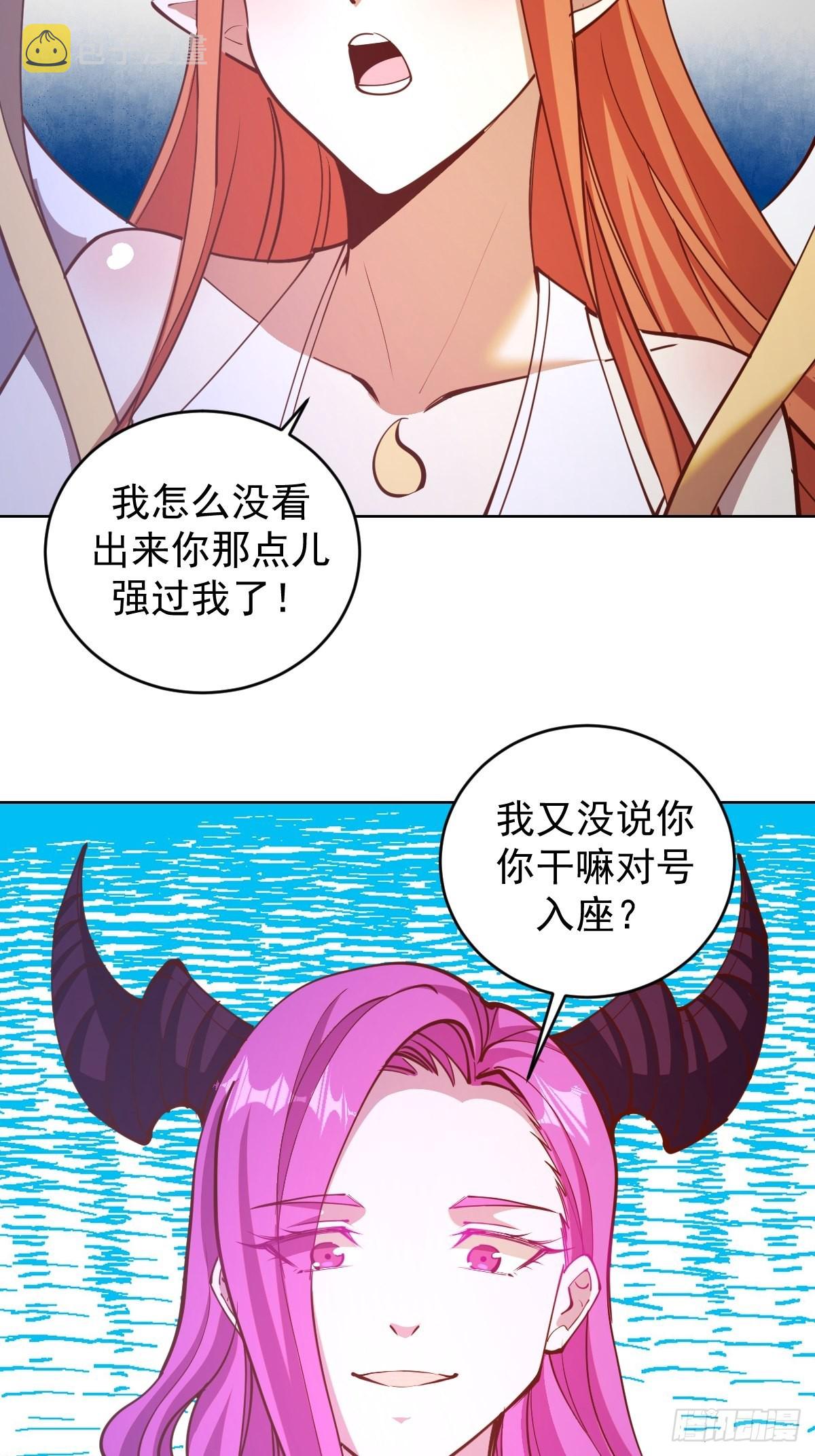 星灵暗帝漫画免费观看下拉式奇妙漫画漫画,第229话：动心1图