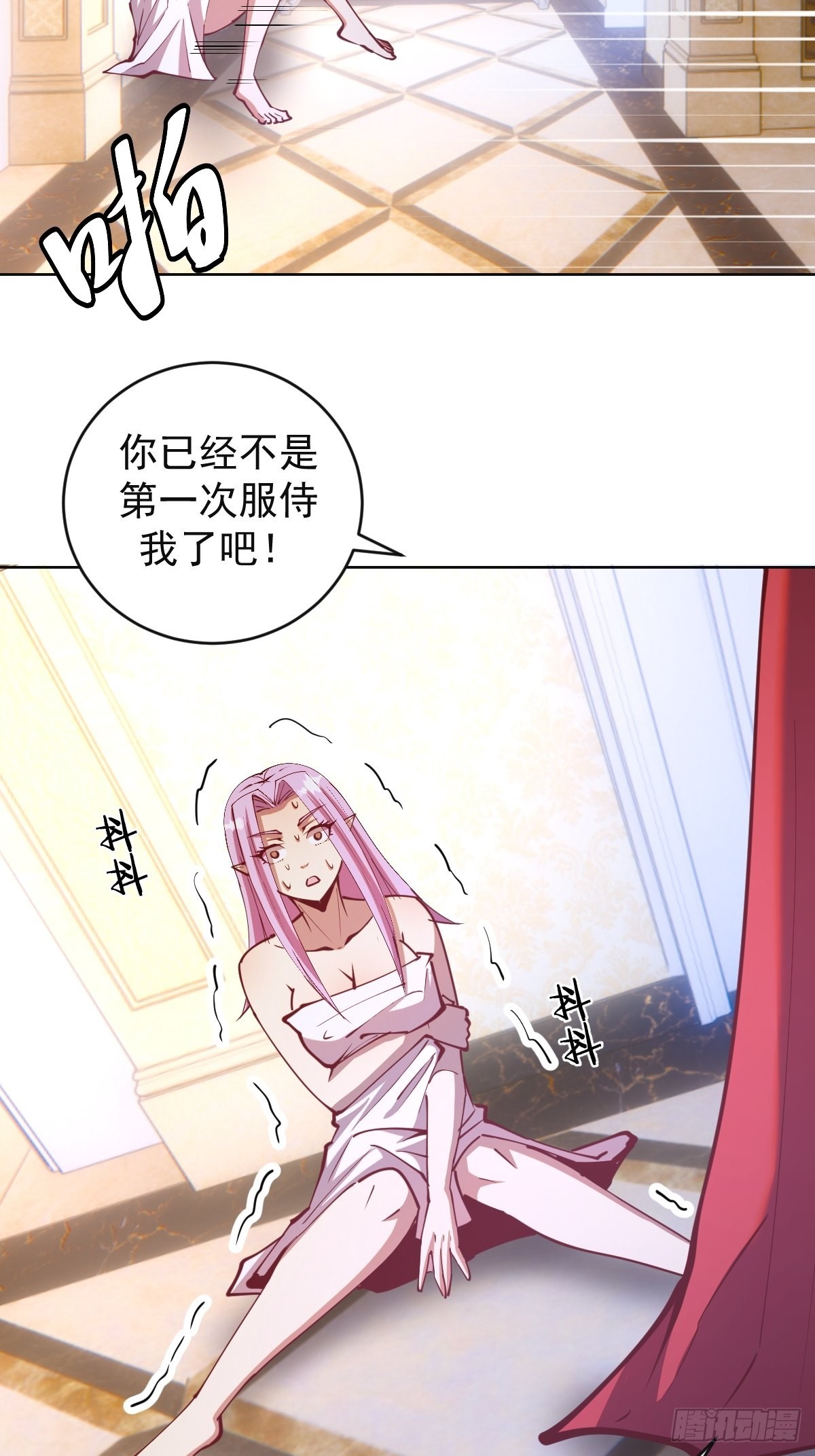 星灵暗帝全集漫画,第215话：酒池肉林2图