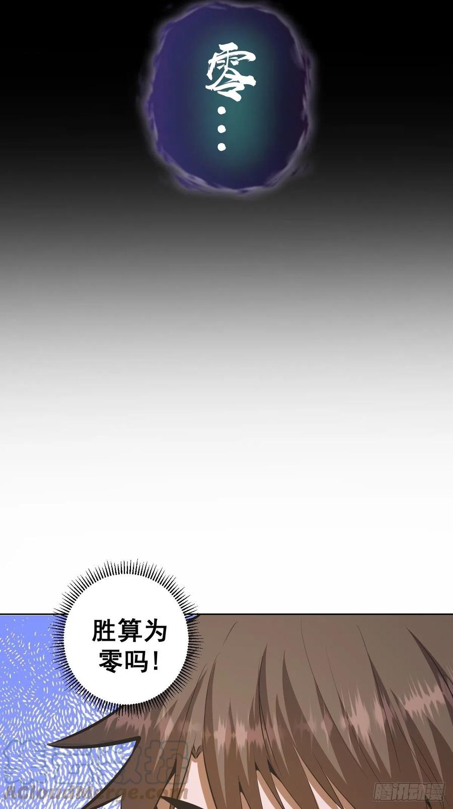 星灵暗帝在线免费观看漫画,第97话：谁扔的烟头1图