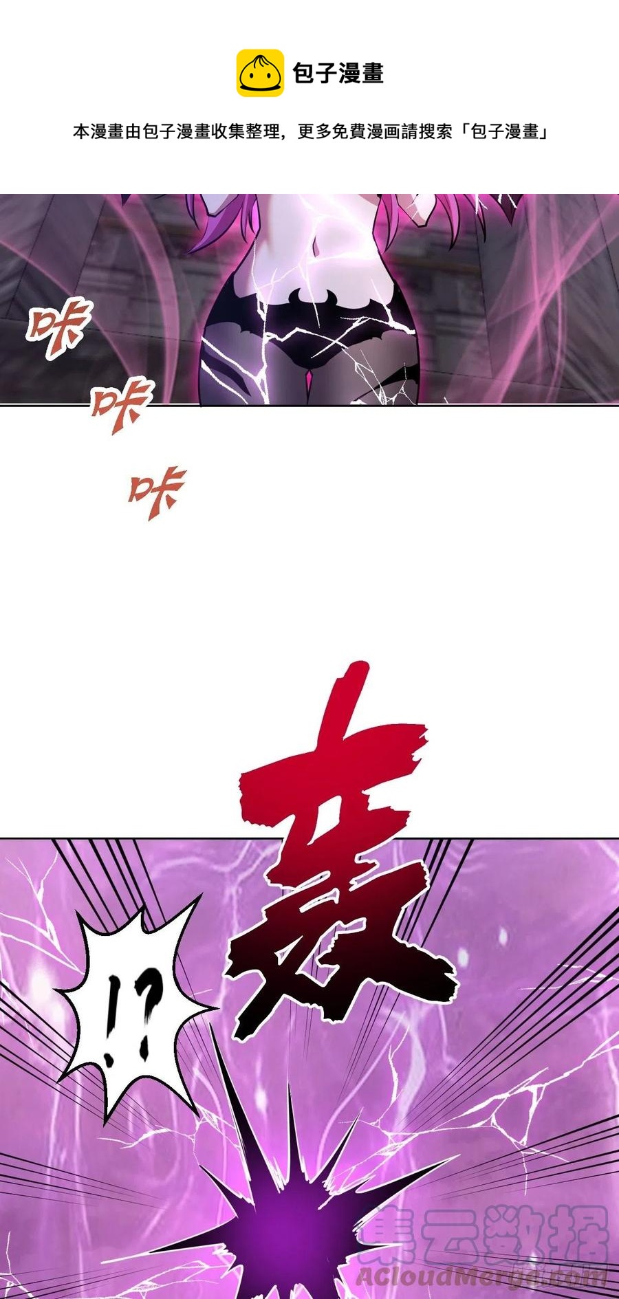 星灵暗帝动漫剧情解说漫画,第176话：阿修罗模式1图