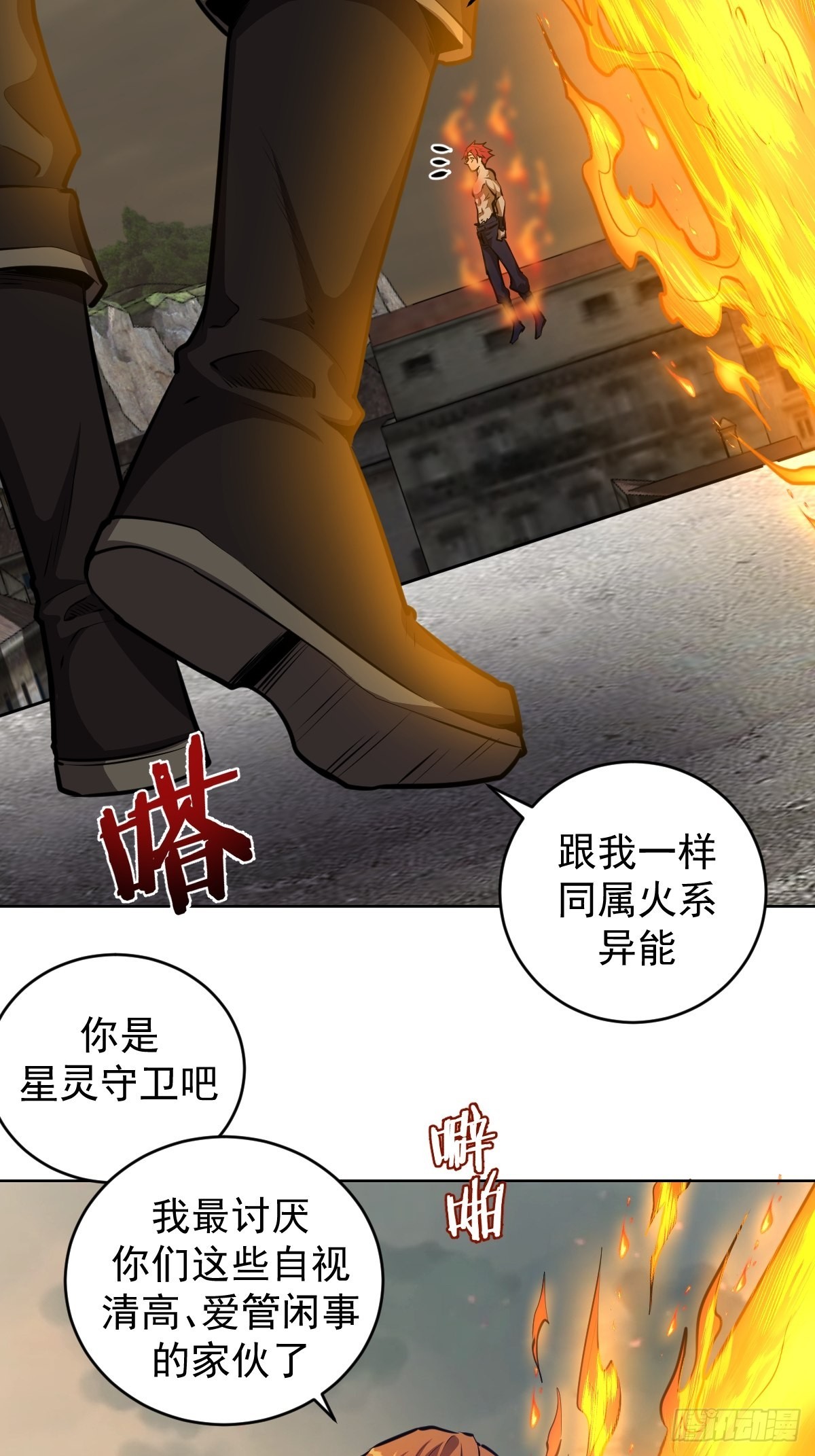 星灵暗帝漫画全集免费下拉式漫画,第148话：德古拉的盘算1图