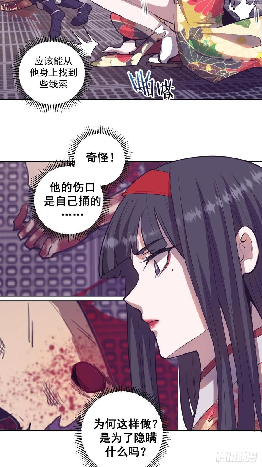 星灵暗帝全集免费漫画,第40话：夜幕2图