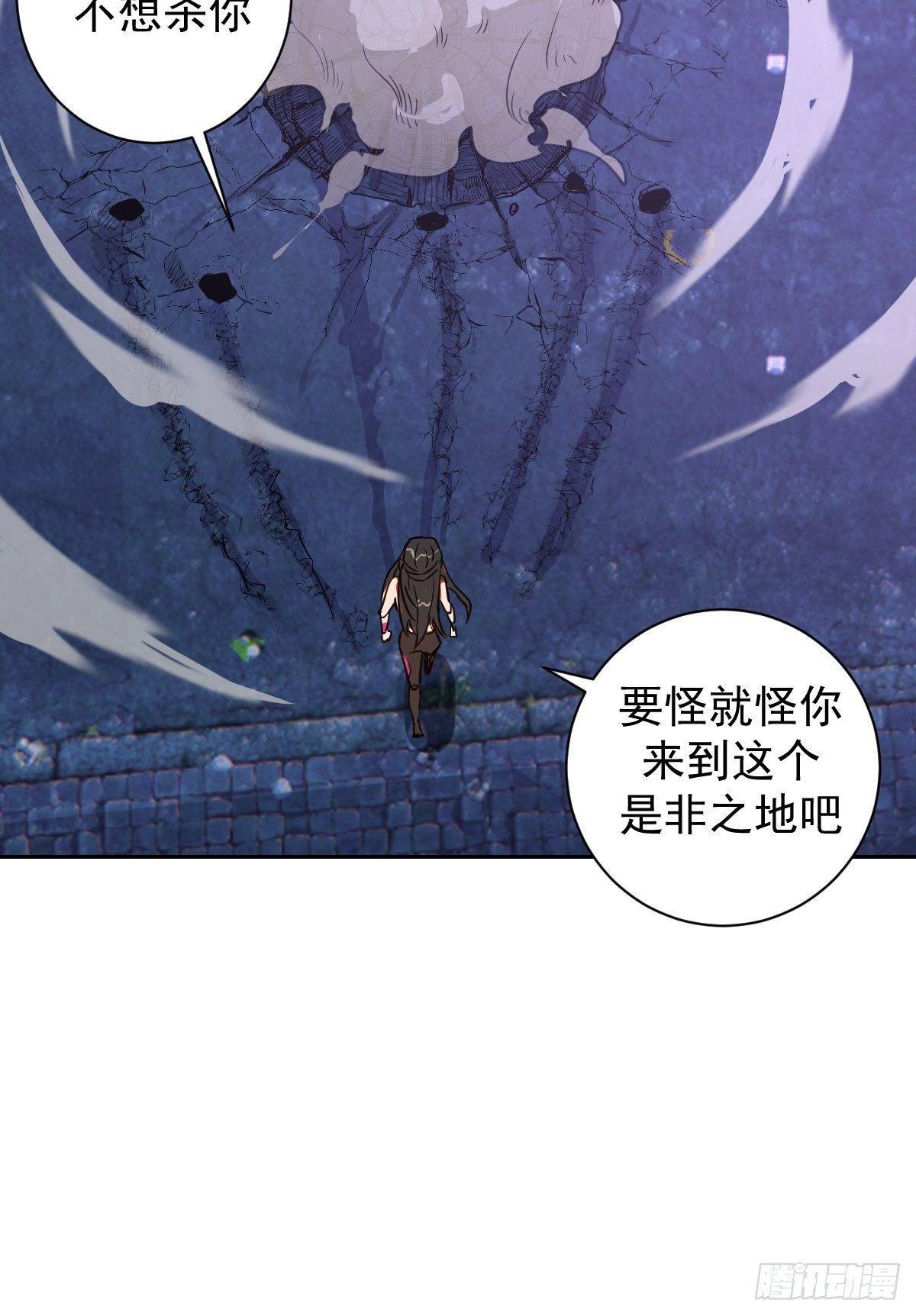 星灵暗帝动漫一口气看完漫画,第五话：嫂嫂的婚约2图