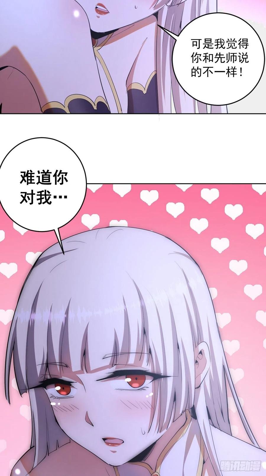 星灵暗帝莉莉丝漫画,第79话：解禁2图