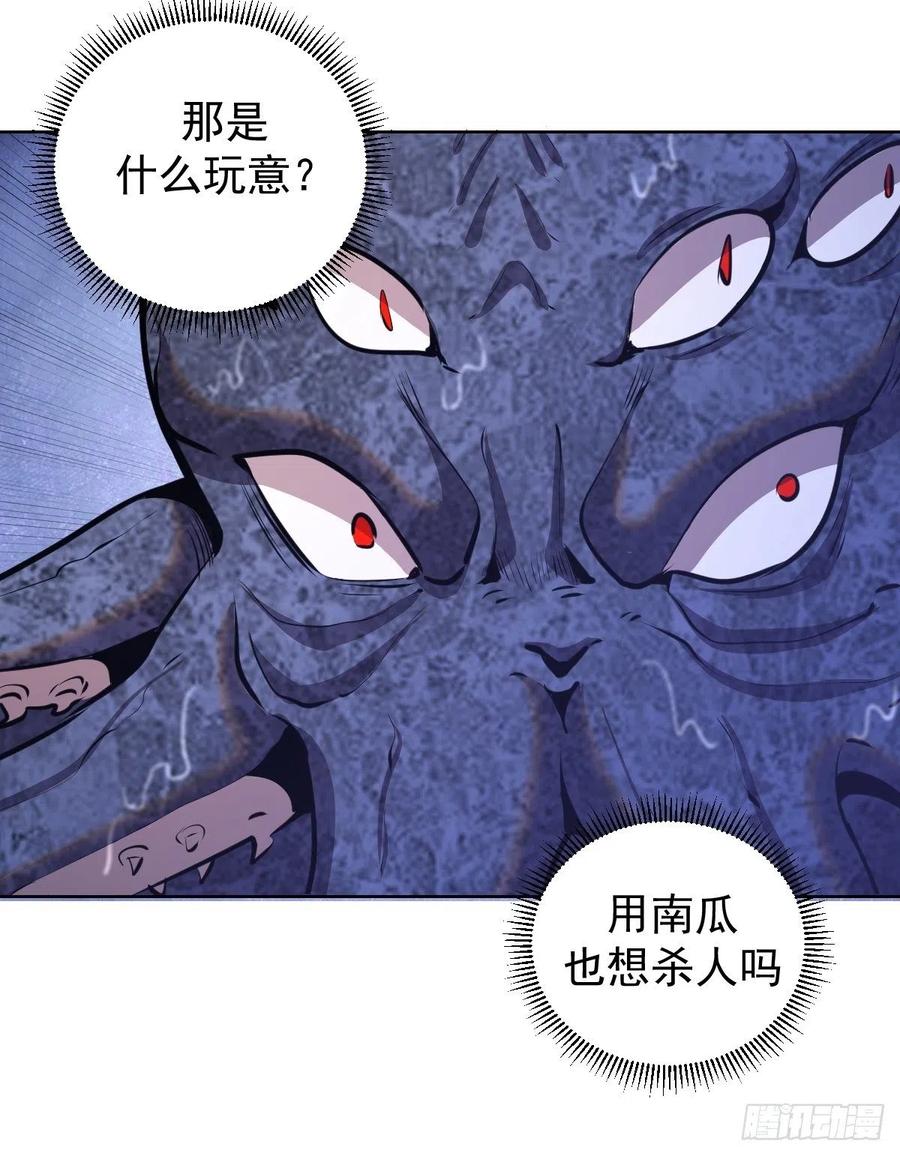 星灵暗帝全集漫画,第146话：登陆！2图