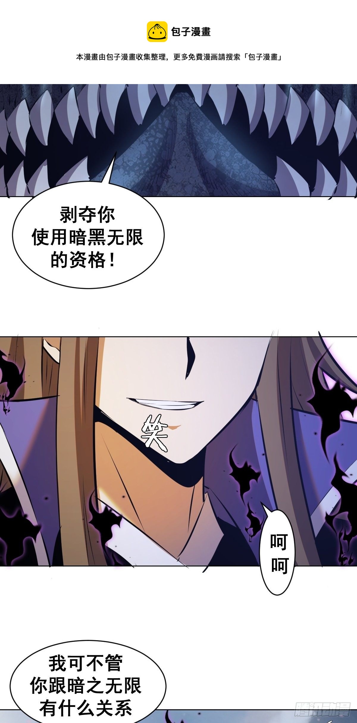 星灵暗帝免费观看漫画,第180话：瞪谁谁怀孕1图