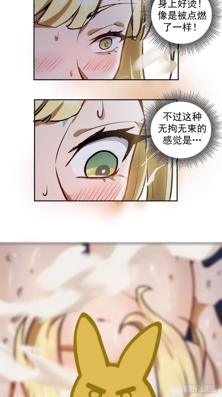 星灵暗帝18漫画,第20话：穆夏的礼物1图