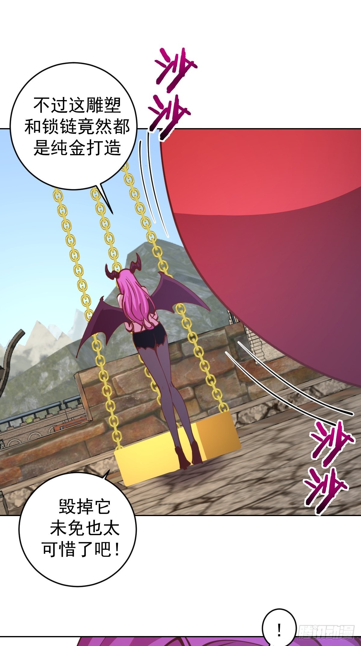 星灵暗帝类似漫画漫画,第231话：魅惑无效？2图