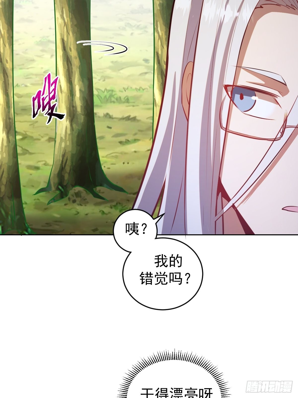 星灵暗帝小说名字叫什么漫画,第194话：妈妈来了1图