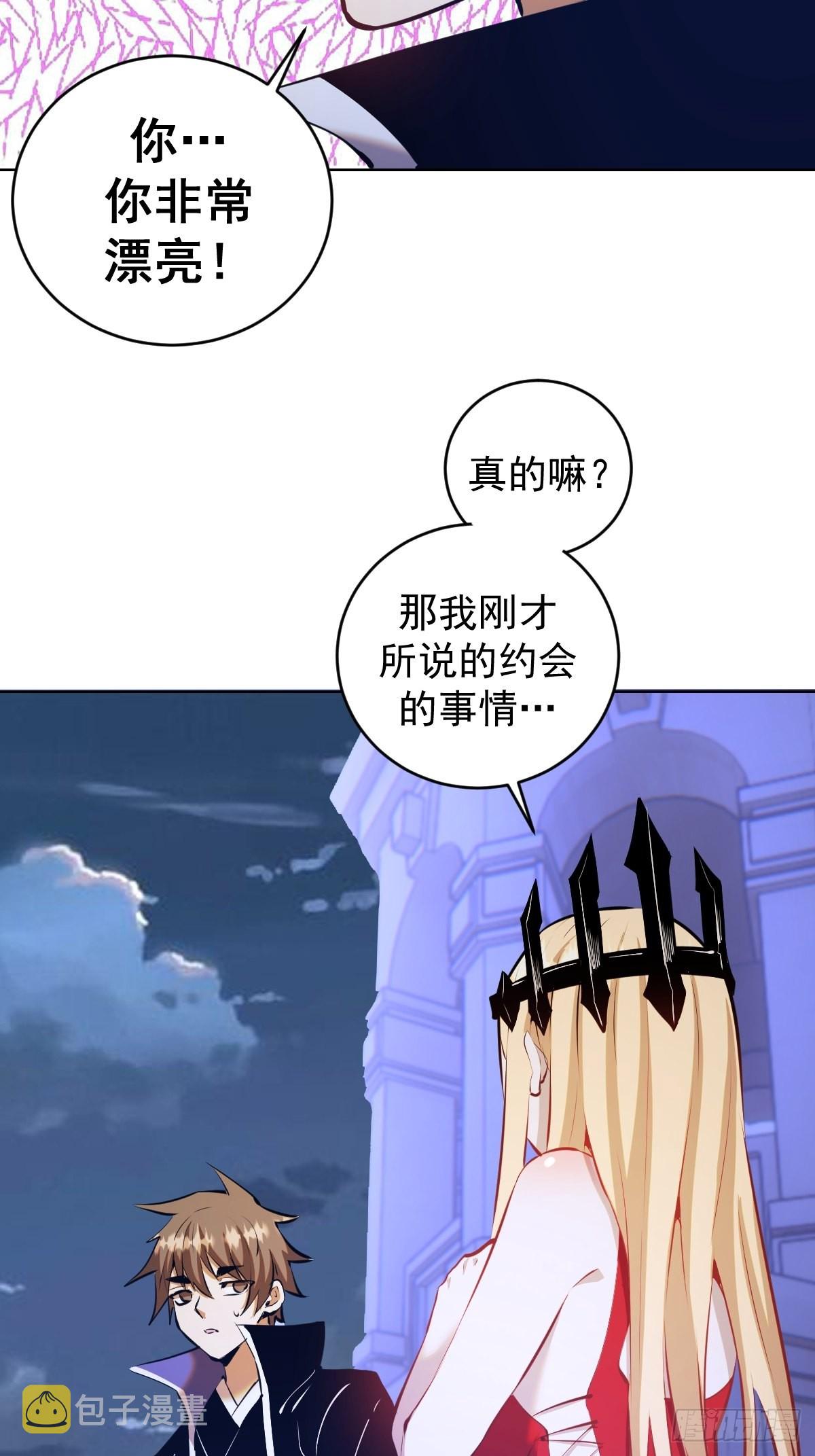 星灵暗帝好看吗漫画,第191话：约会1图