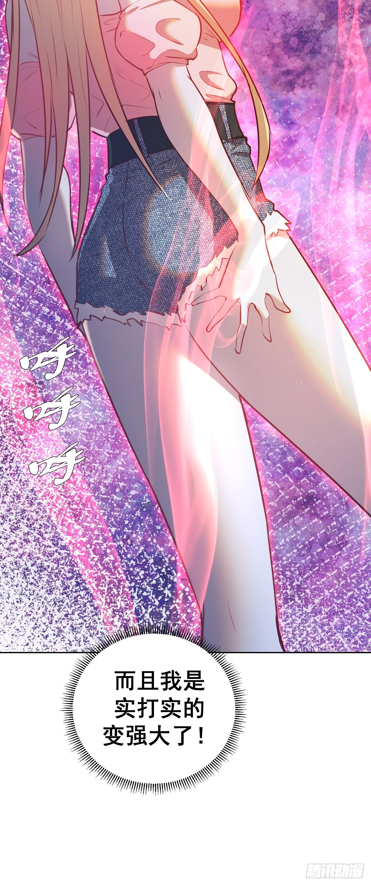 星灵暗帝动漫一口气看完漫画,第196话：光与暗的渊源2图