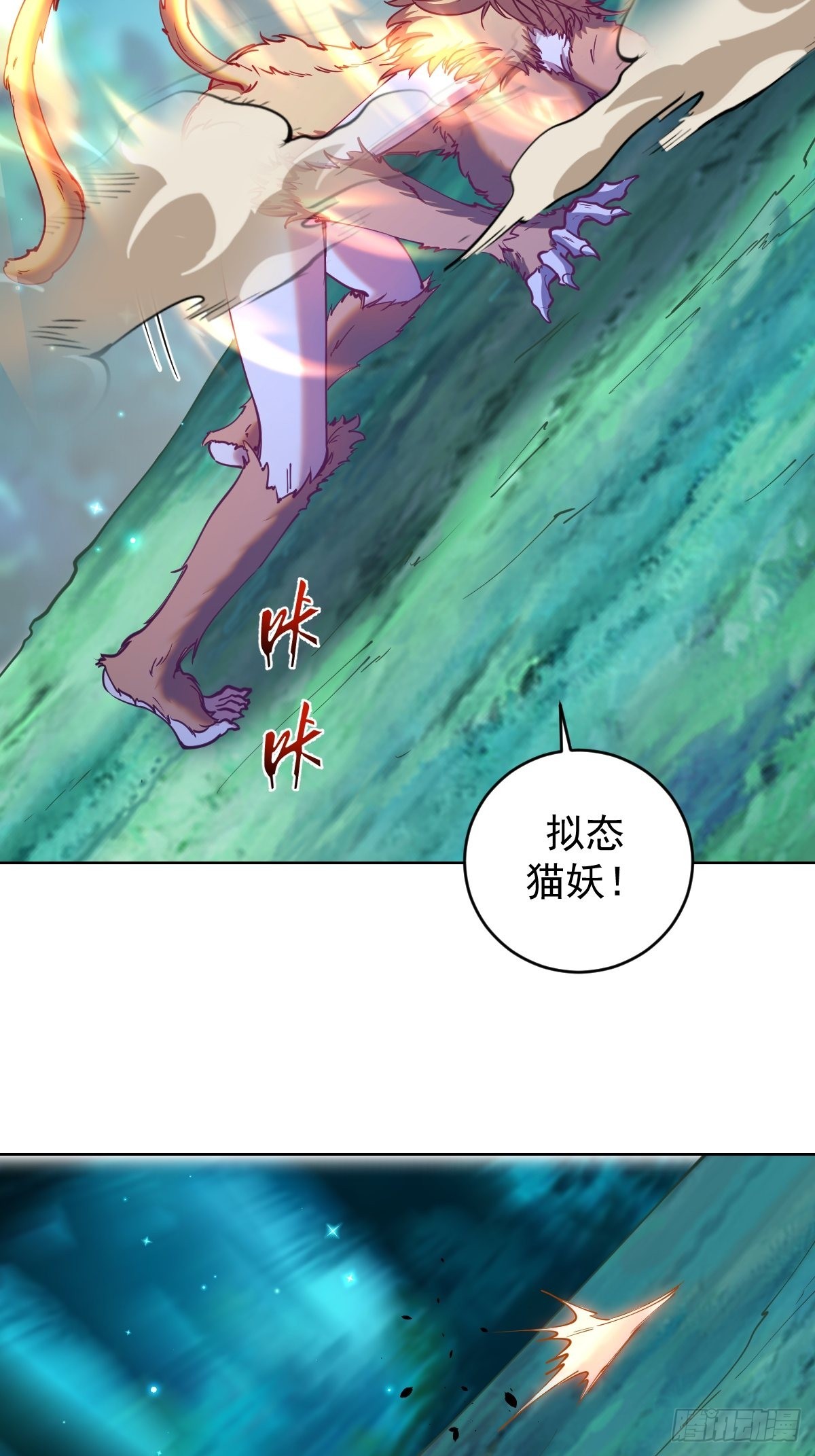 星灵暗帝小说名字叫什么漫画,第203话：双生猫妖1图