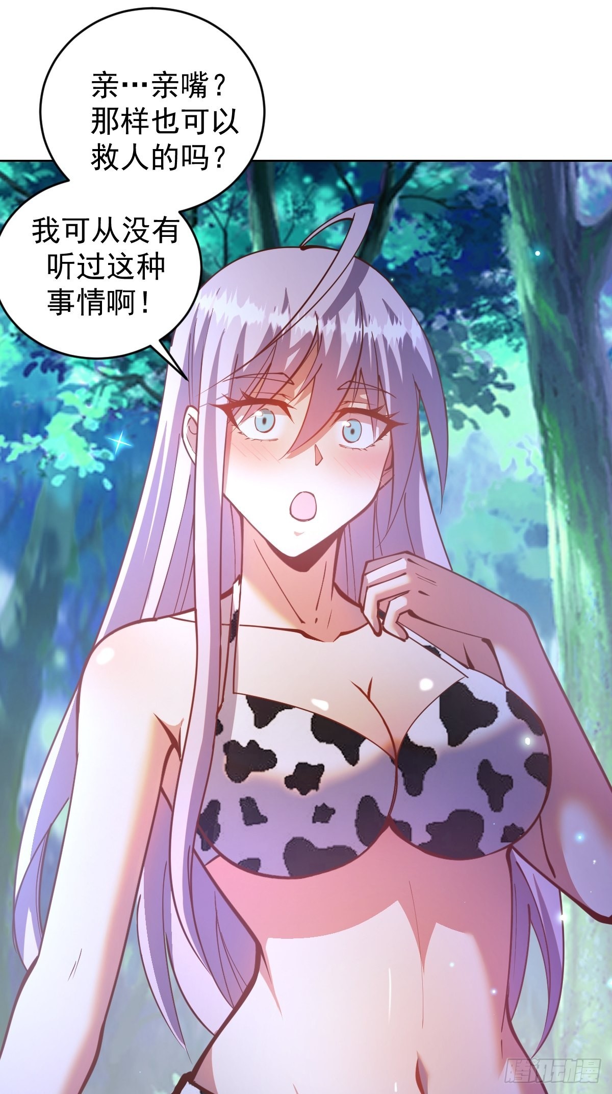 星灵暗帝全集免费漫画,第210话：史莱姆精灵2图