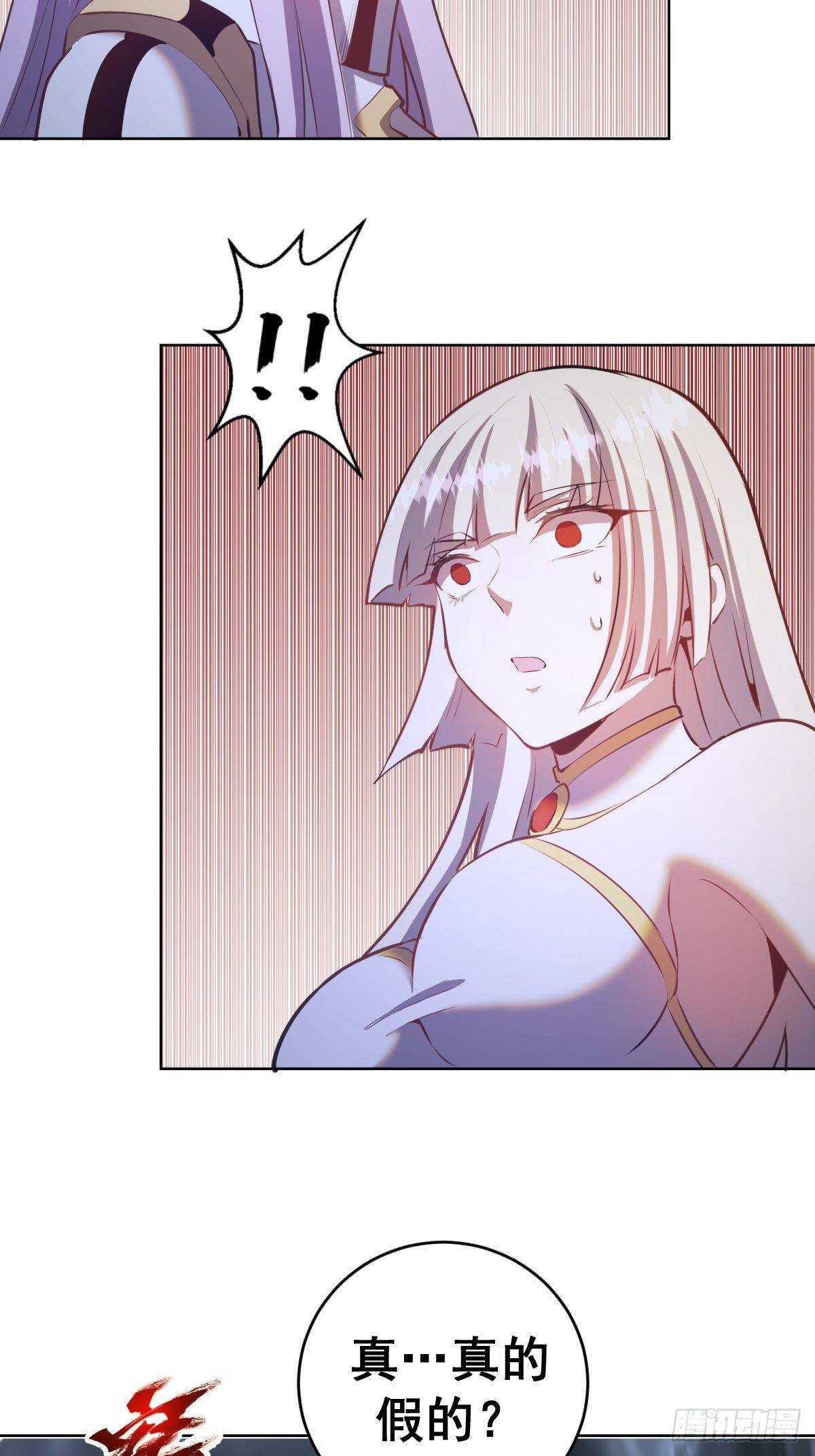 星灵暗帝动漫一口气看完漫画,第185话：血刃的威力2图