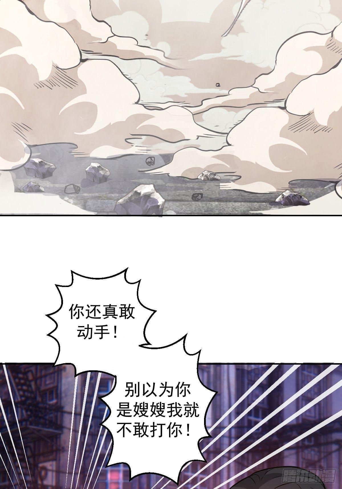 星灵暗帝动漫在线观看第二季免费漫画,第五话：嫂嫂的婚约2图