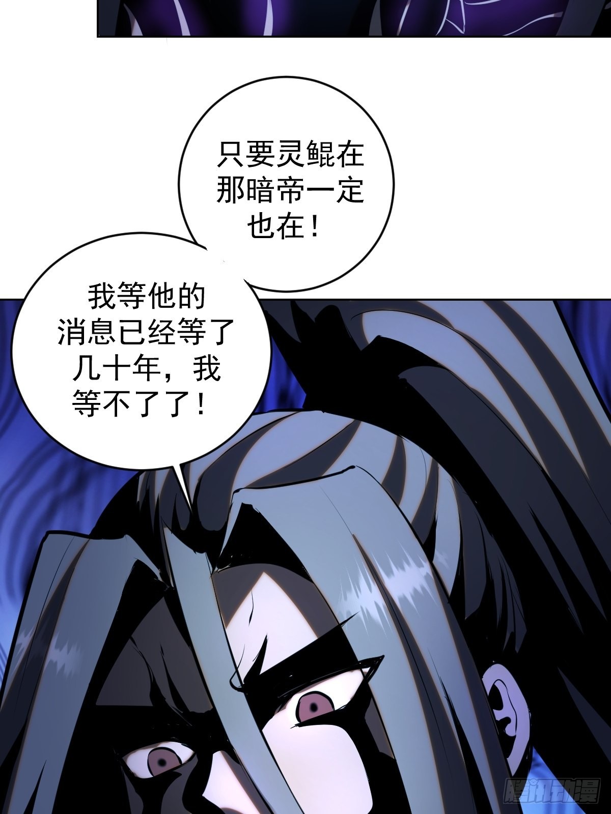 星灵暗帝动漫一口气看完漫画,第193话：异次元？2图