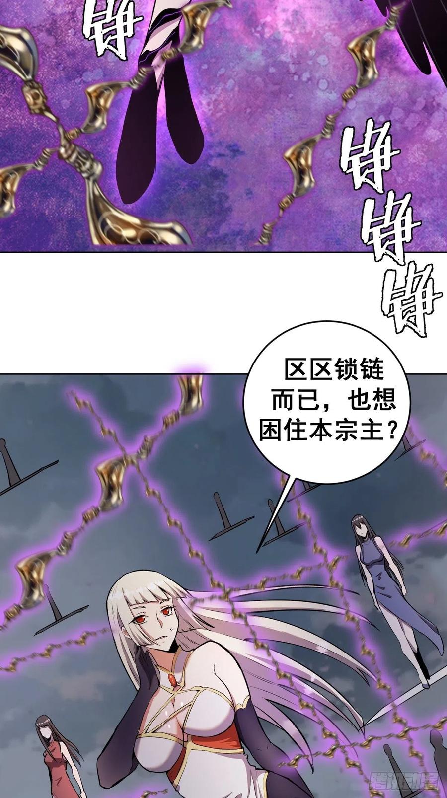 星灵暗帝动漫在线观看第二季免费漫画,第109话：御剑仙2图