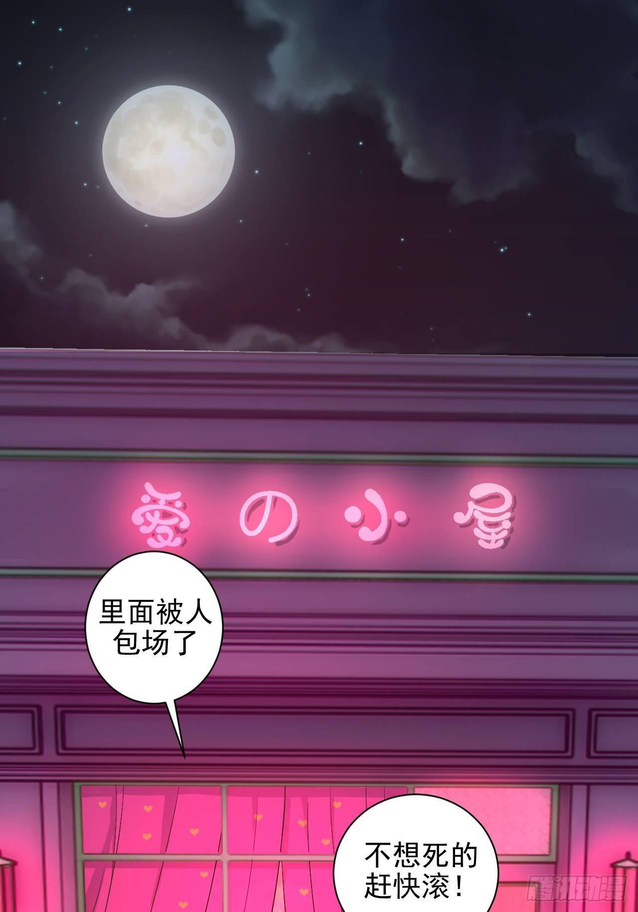 星灵暗帝动漫一口气看完漫画,第四话：蓝月圣女2图