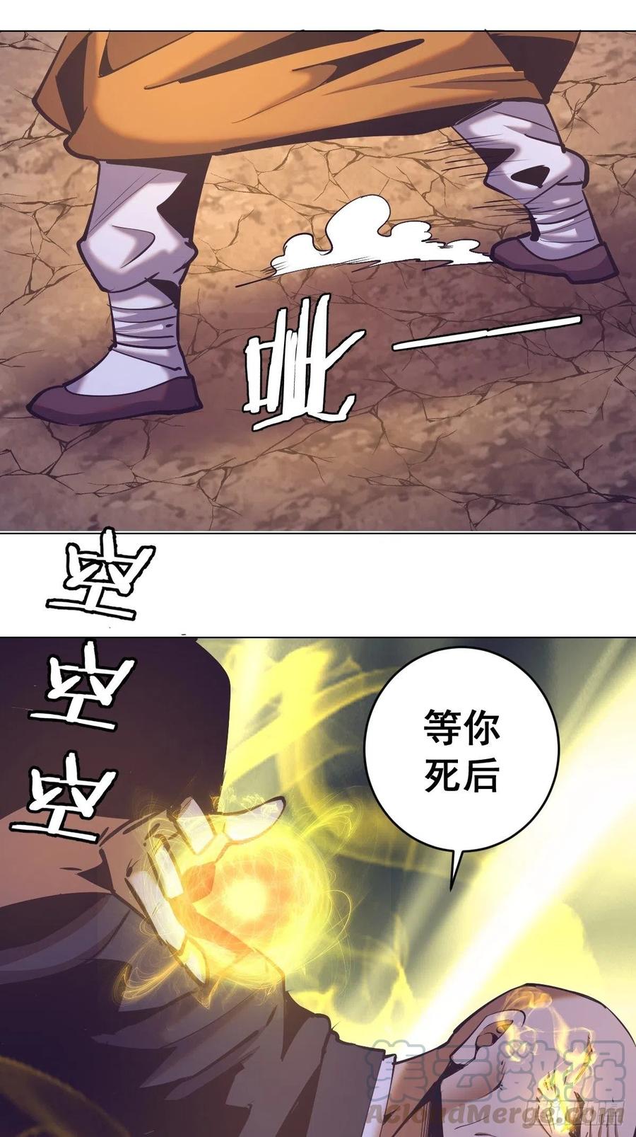 星灵暗帝第二季动漫免费观看漫画,第92话：苦无1图