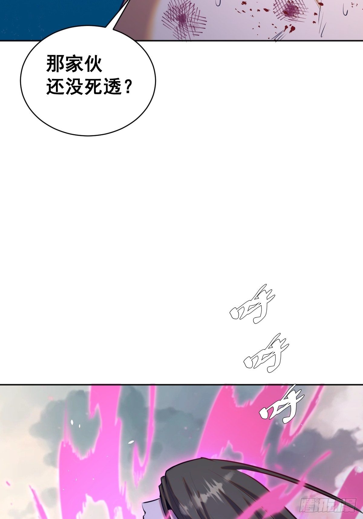 星灵暗帝类似漫画漫画,第168话：阿斯莫德1图