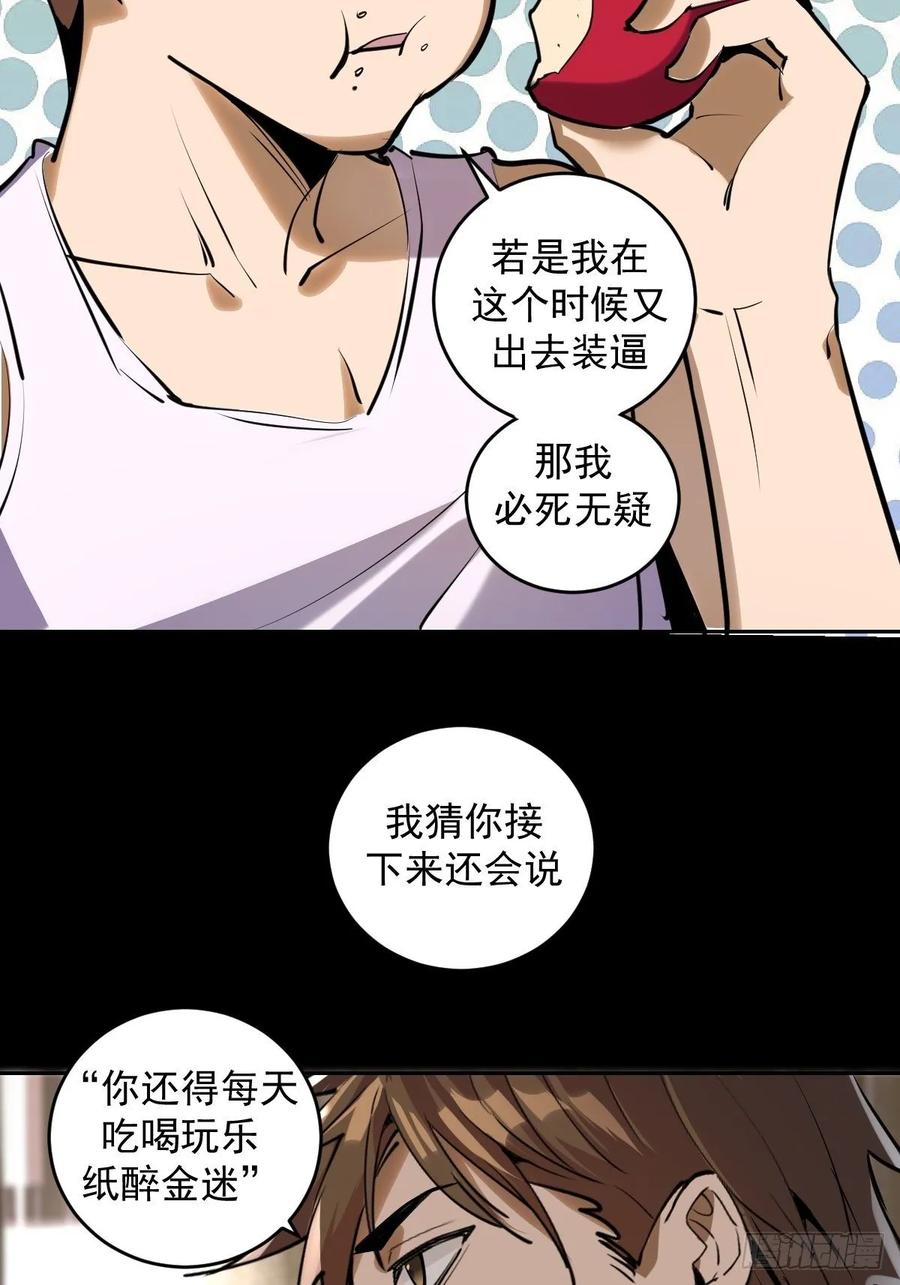 星灵暗帝漫画免费下拉式漫画,第14话：武器大师1图