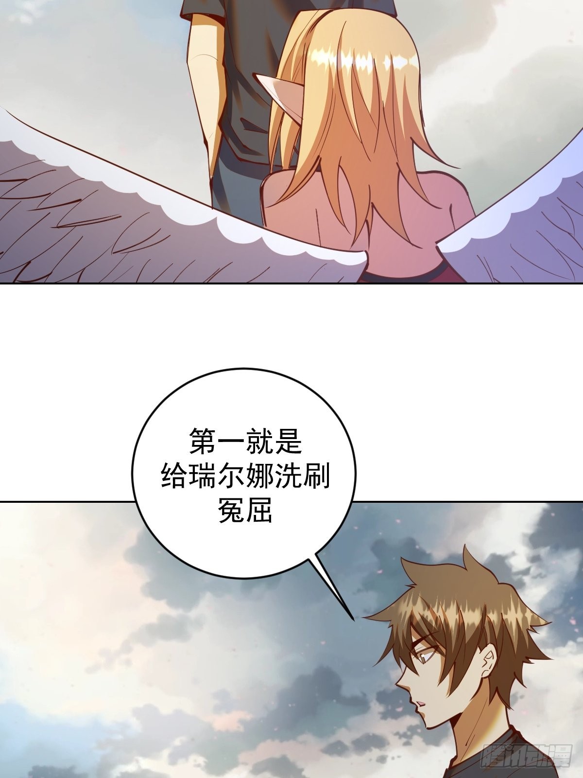 星灵暗帝漫画免费下拉式漫画,第234话：共同的朋友2图