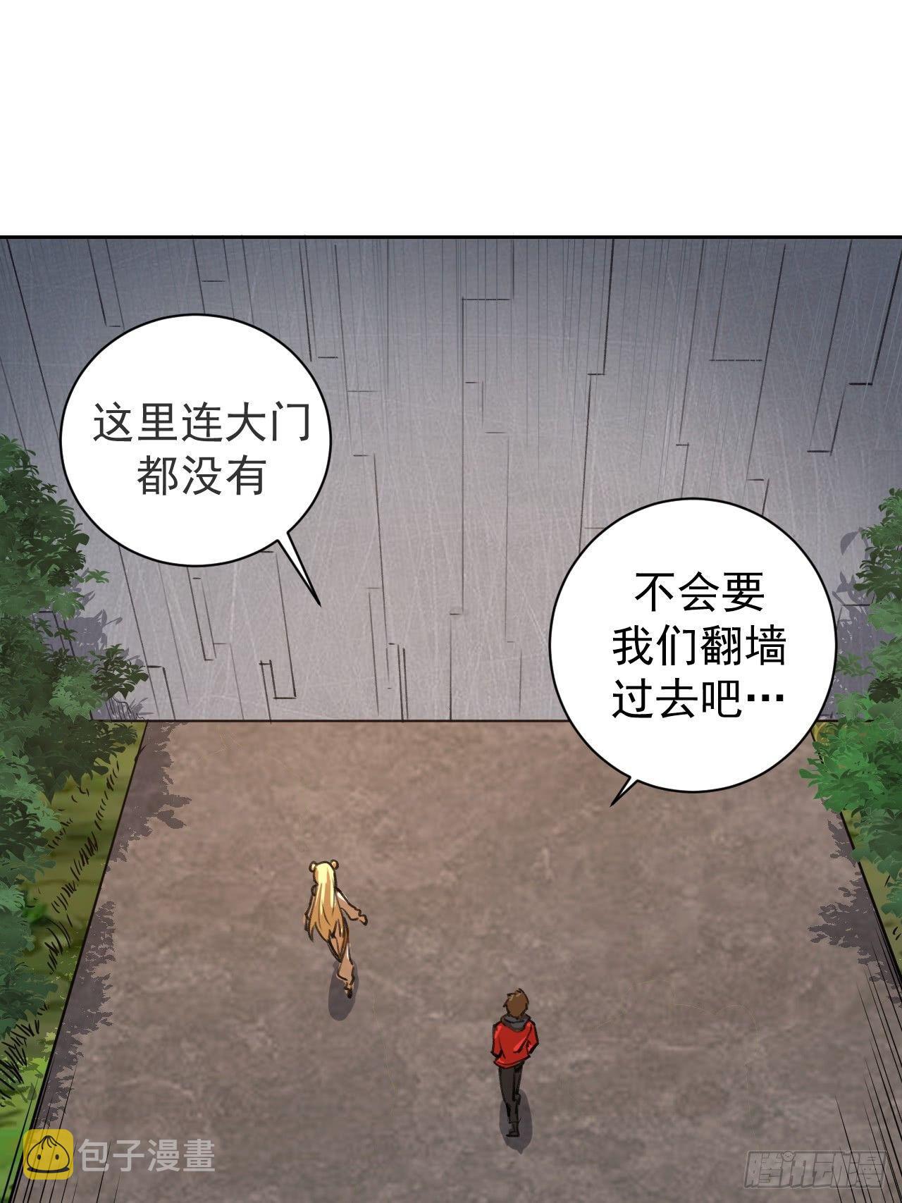 星灵暗帝全集漫画,第二话：初入星灵庭1图