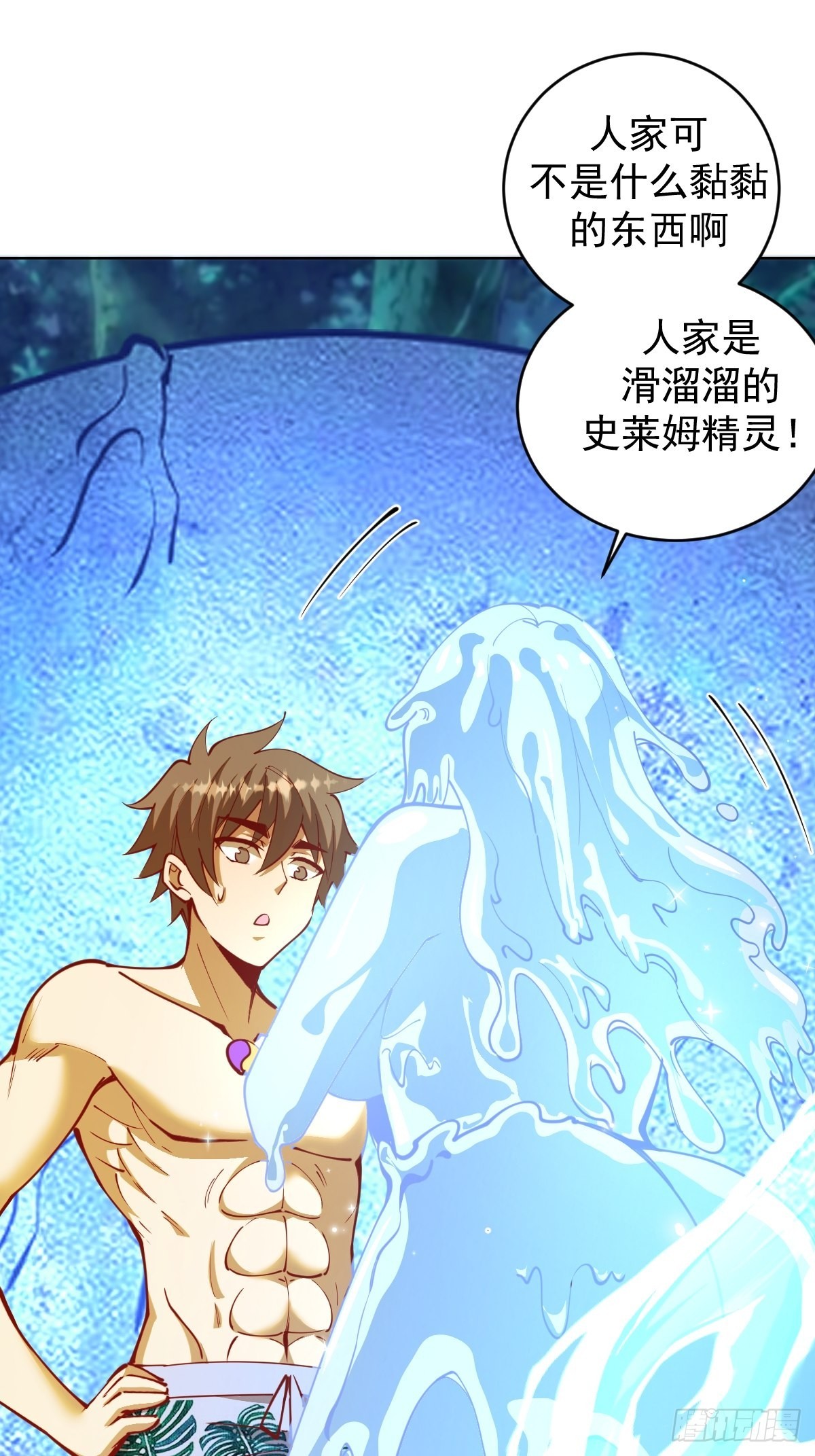 星灵暗帝71漫画,第211话：艾艾的实力2图