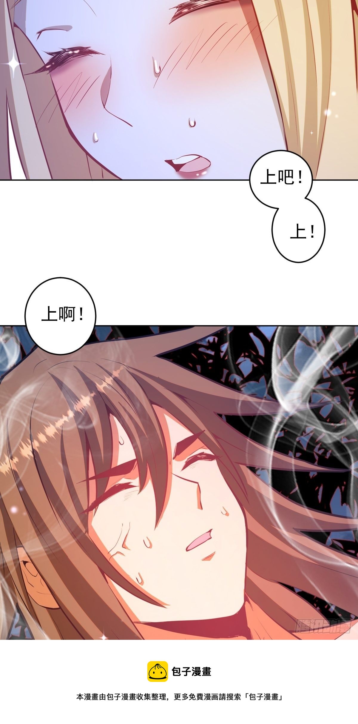 星灵暗帝莉莉丝漫画,第188话：晨曦的光1图