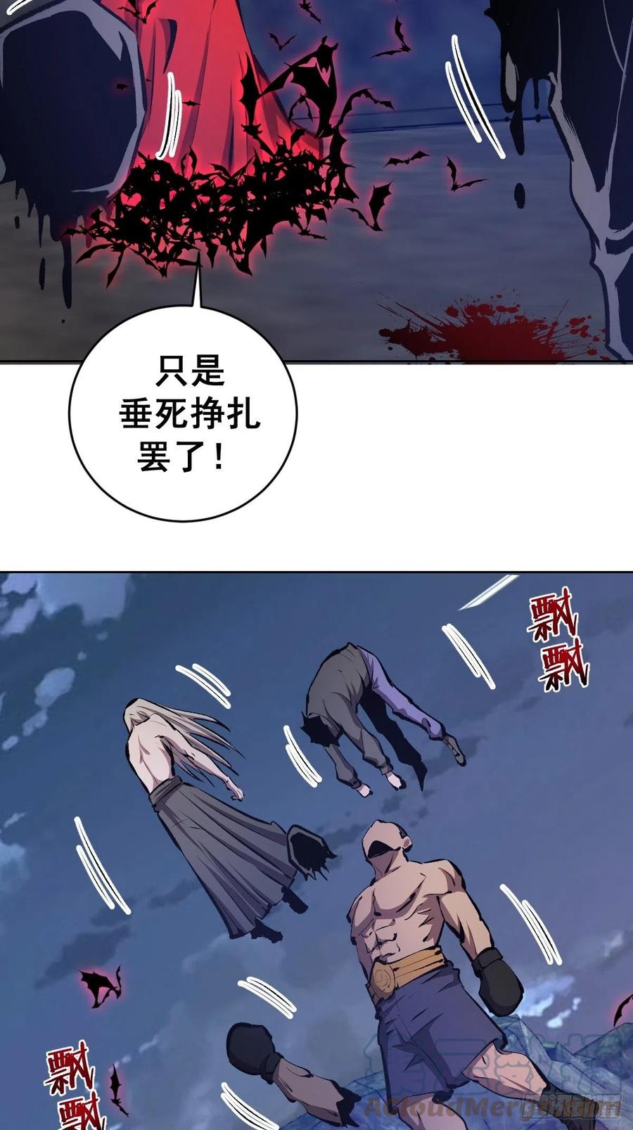 星灵暗帝第一季漫画,第151话：技压群雄1图