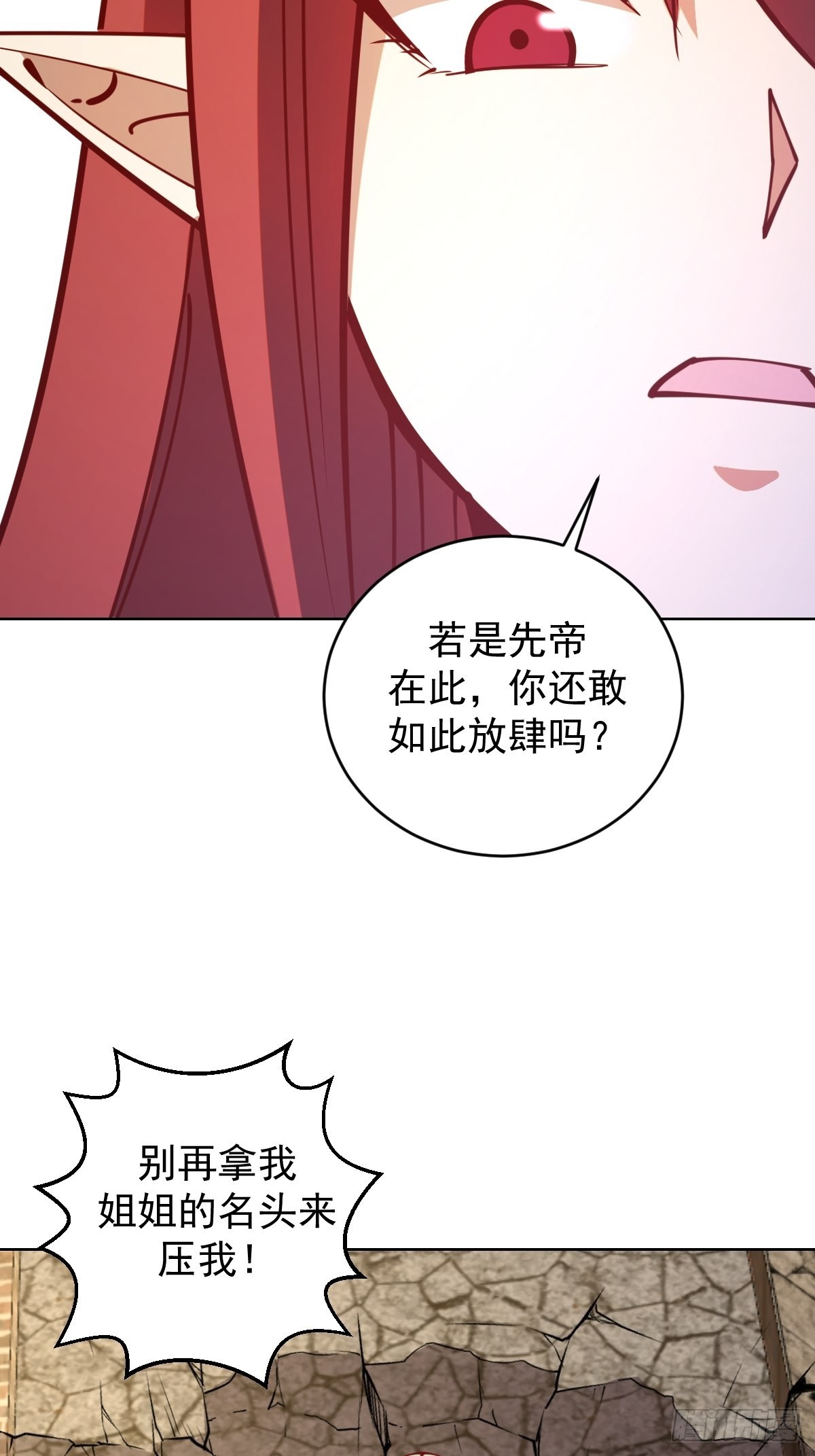 星灵暗帝原著小说漫画,第216话：行刺2图