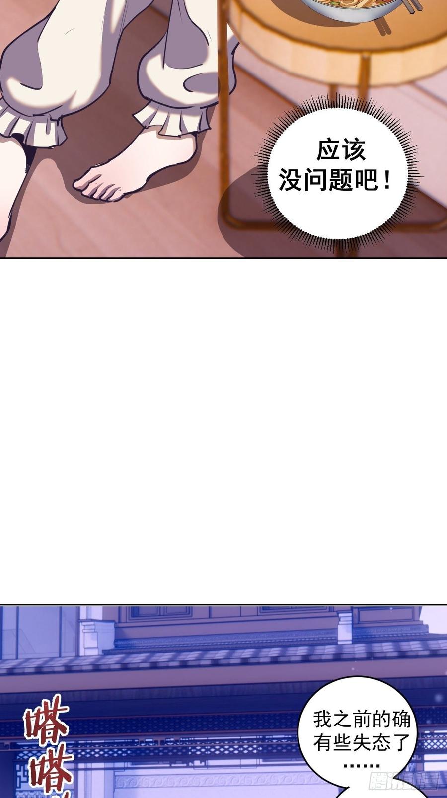 星灵暗帝全集免费漫画,第88话：全都中毒啦！2图