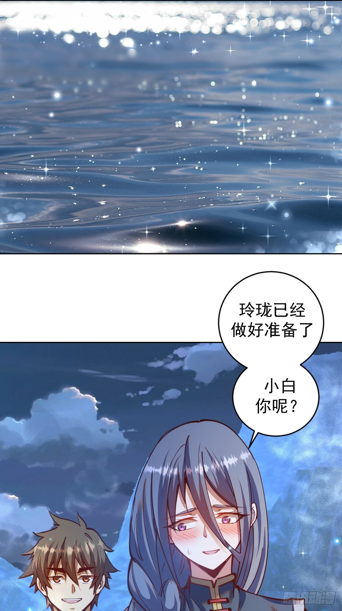 星灵暗帝合集漫画,第236话：一起搓吧1图