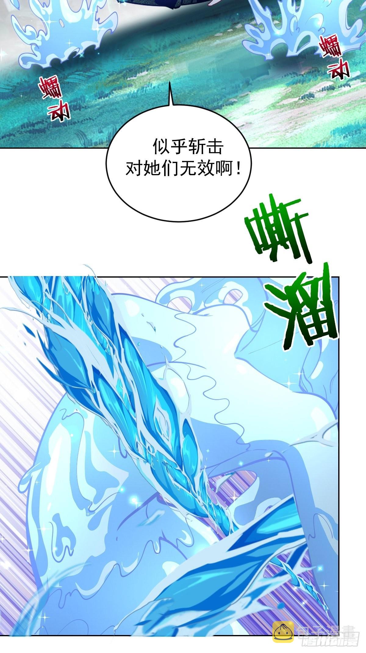 星灵暗帝71漫画,第211话：艾艾的实力2图