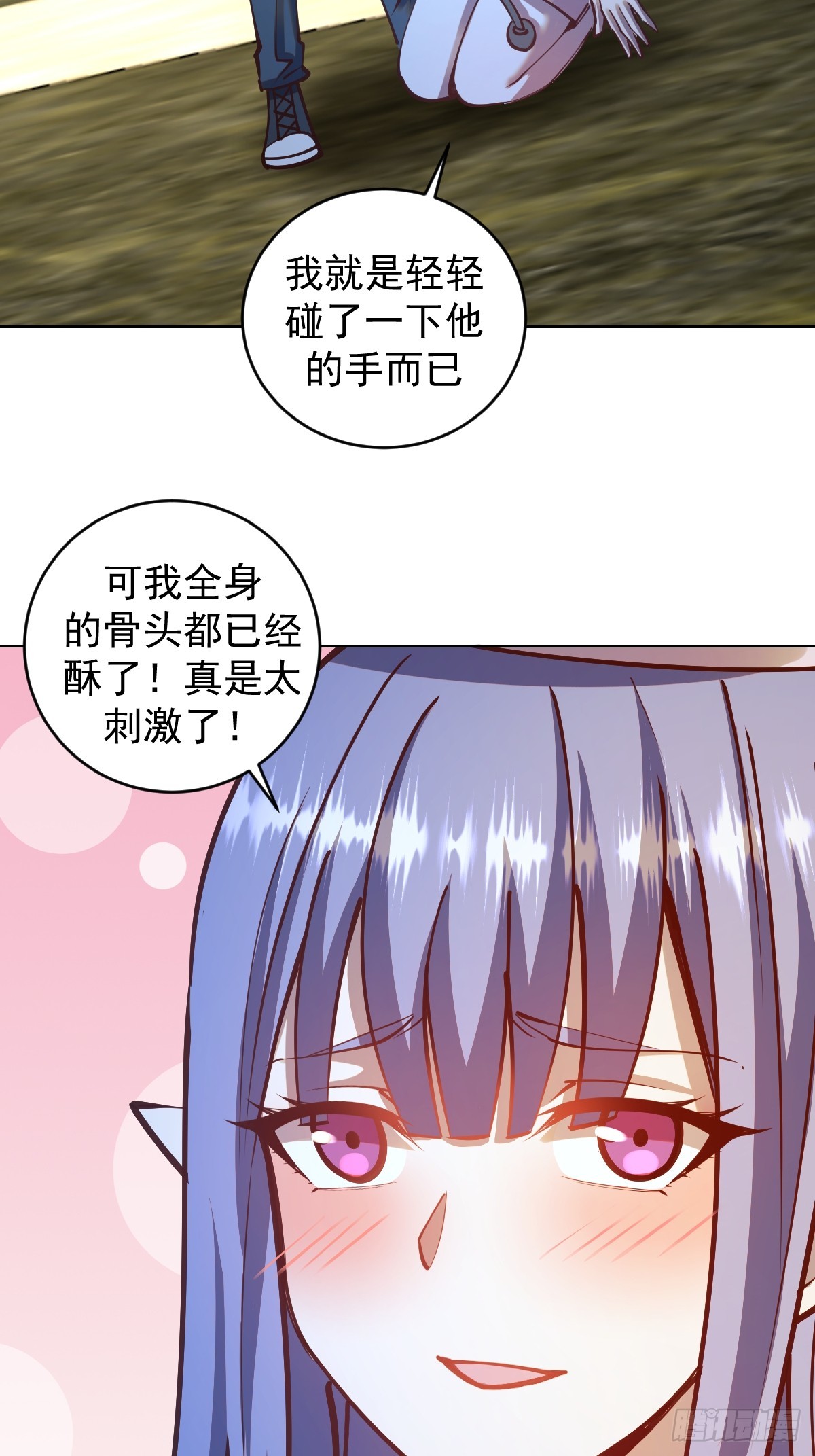 星灵暗帝全集免费阅读漫画,第242话：沦陷1图