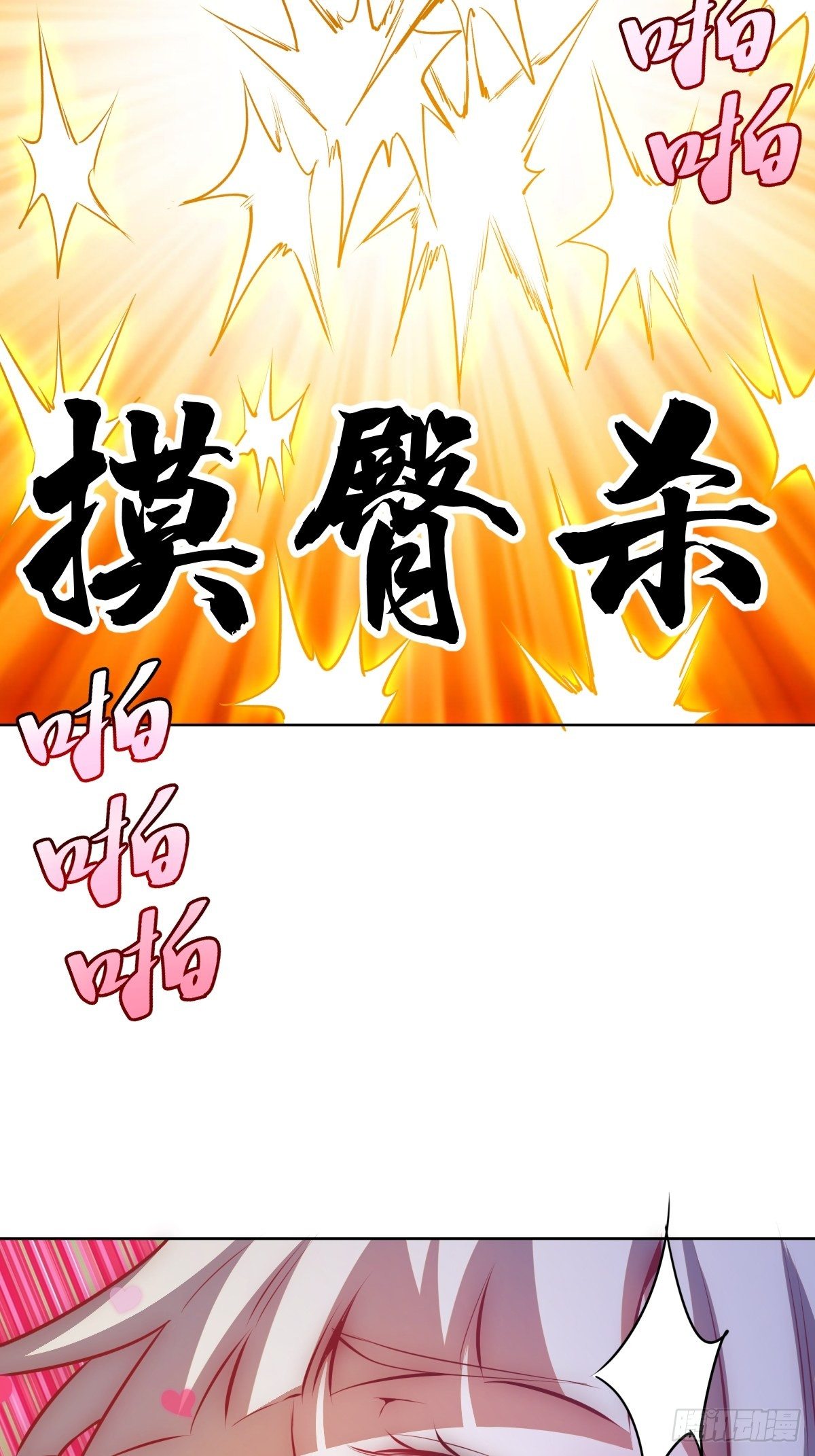 星灵暗帝有几个女主漫画,第171话：出人意料的招式2图