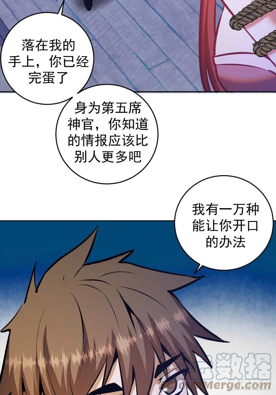 星灵暗帝动漫免费观看漫画,152话：后勤兵1图