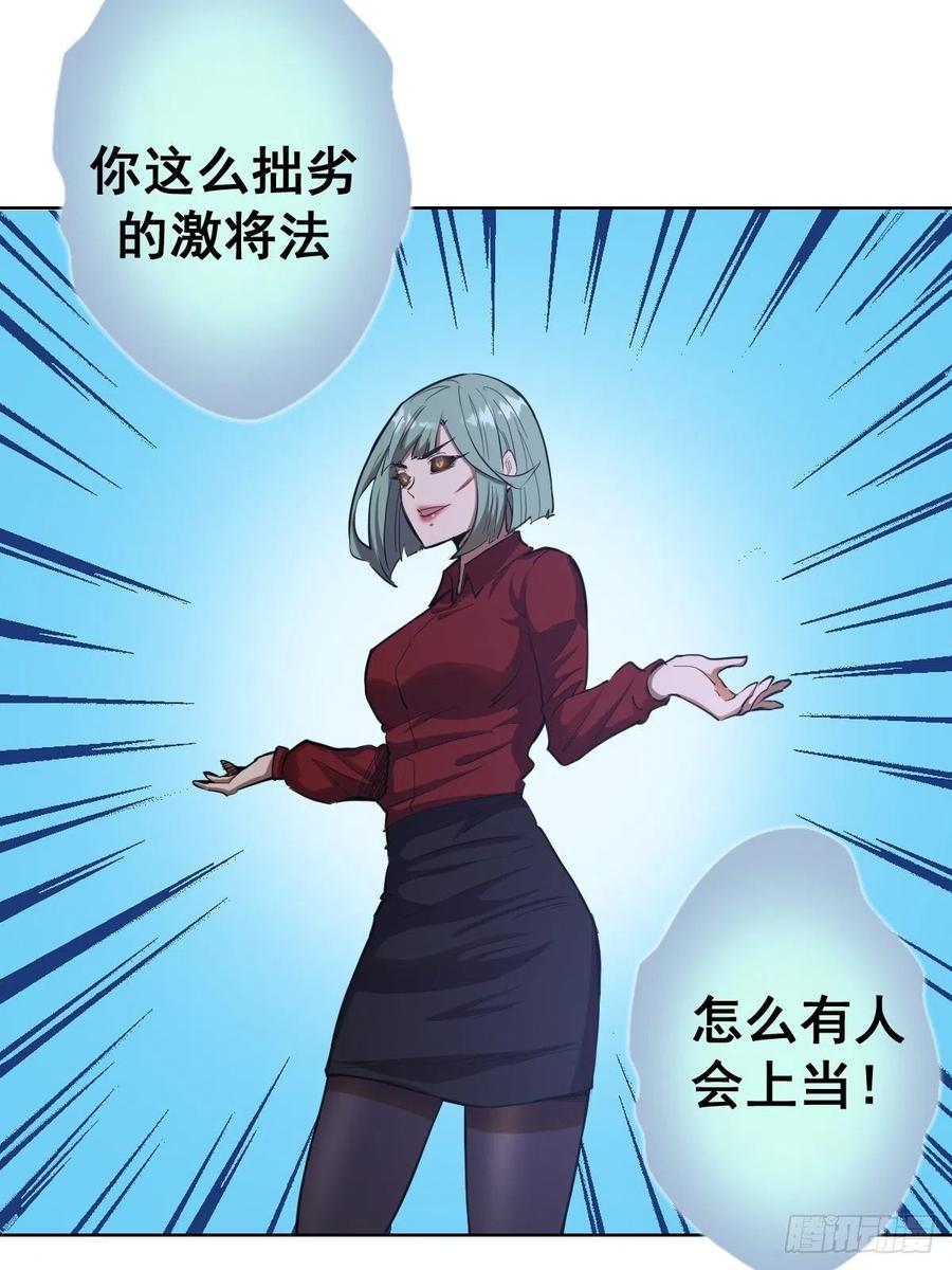 星灵暗帝全集免费阅读漫画,第49话：作战计划1图