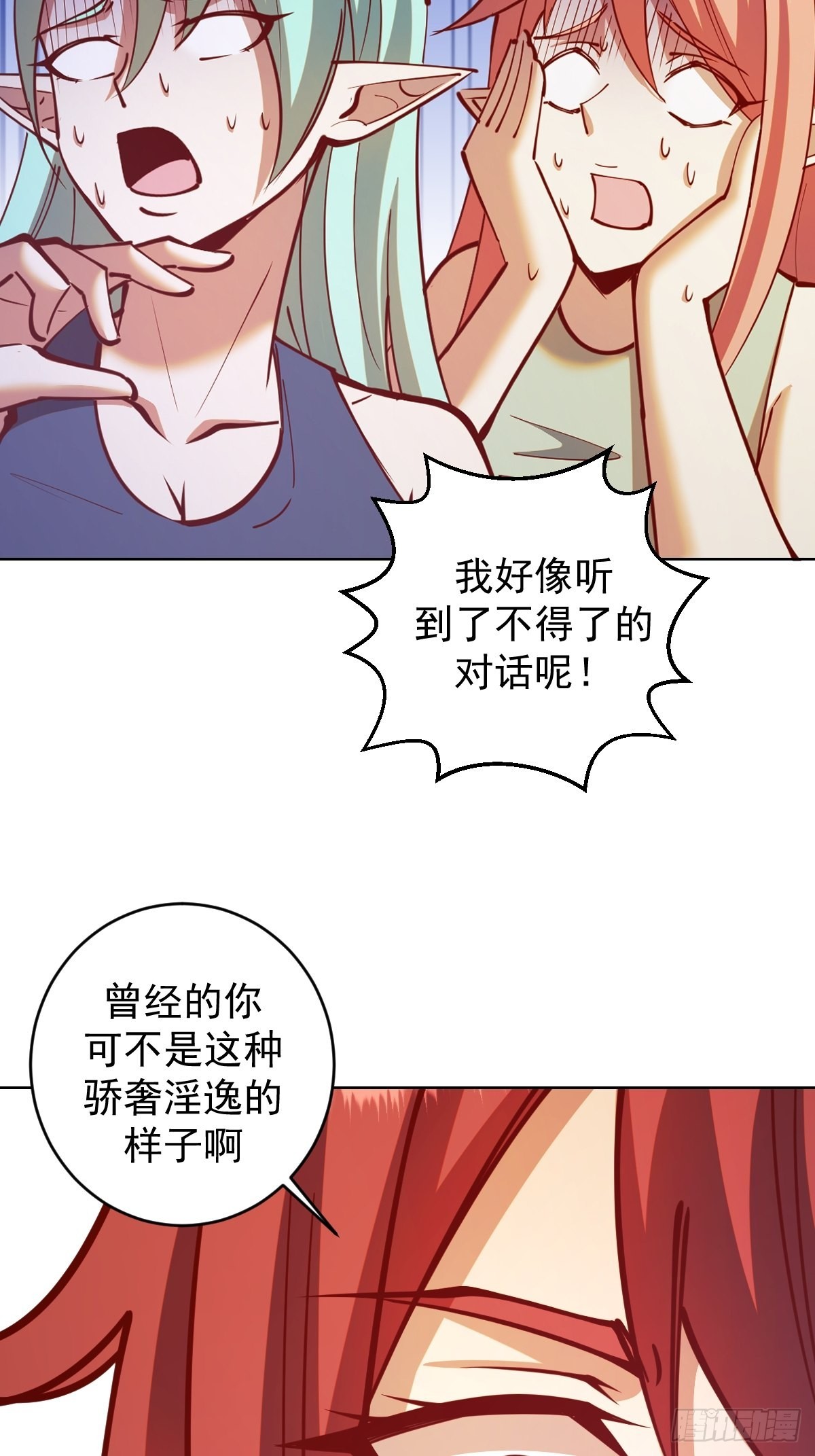 星灵暗帝原著小说漫画,第216话：行刺1图