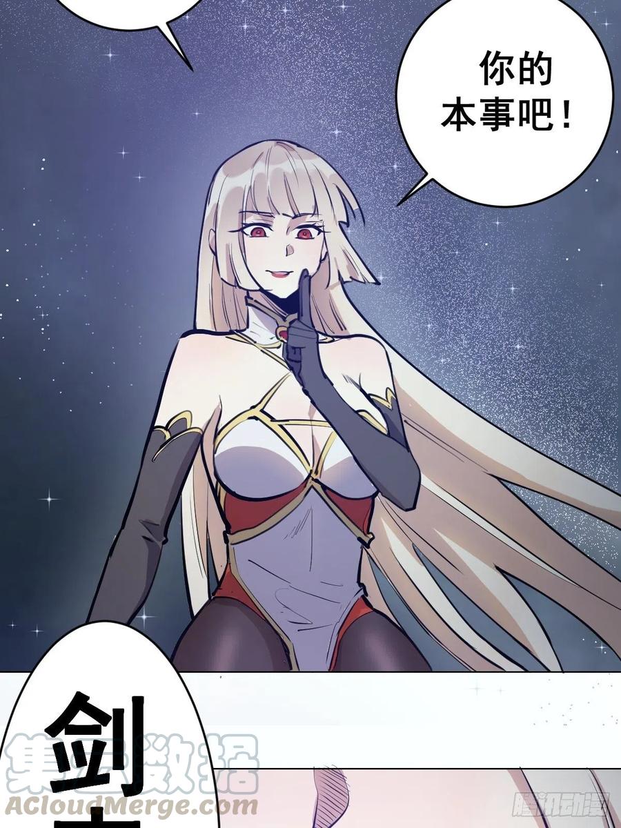 星灵暗帝71漫画,第66话：情敌见面分外眼红2图