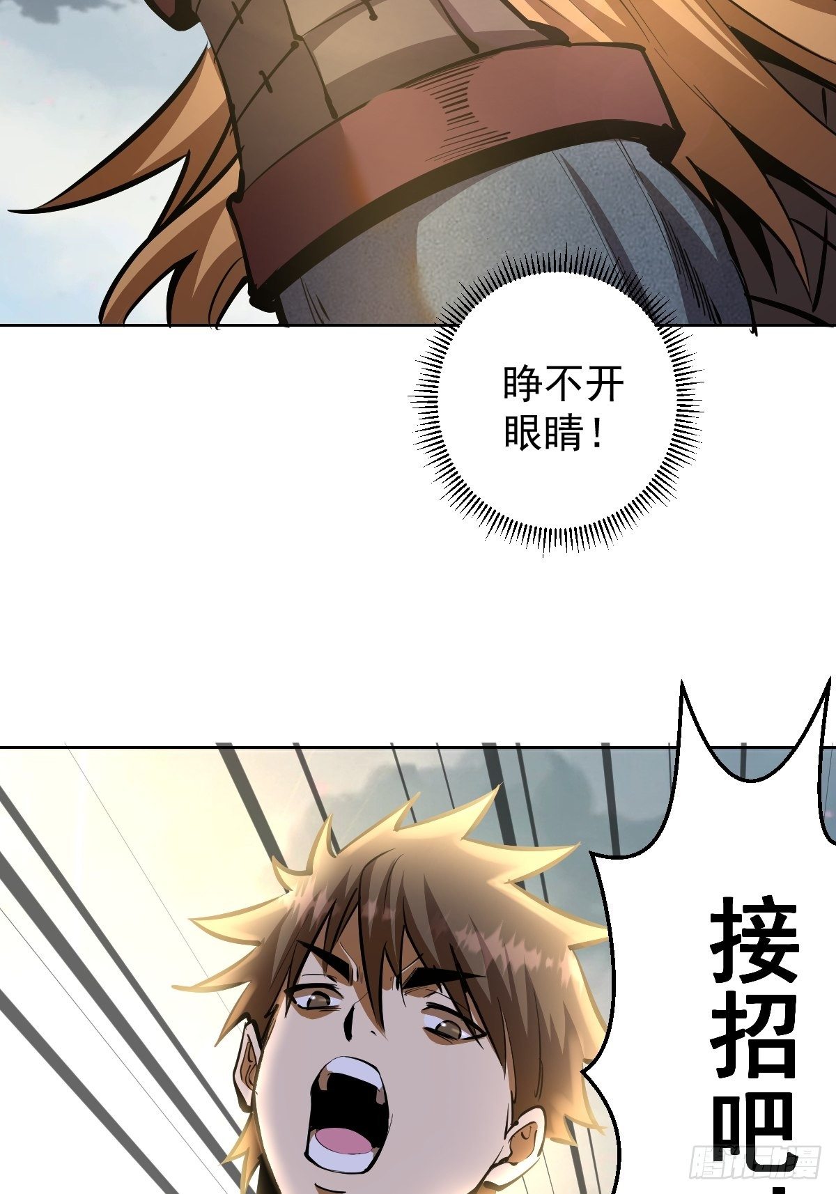 星灵暗帝18漫画,第102：阴谋1图