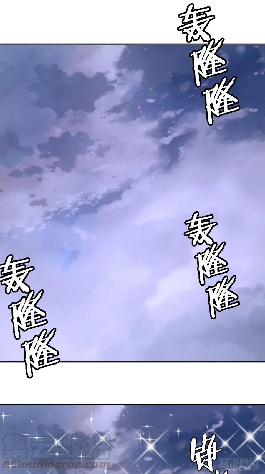 星灵暗帝动漫一口气看完漫画,第97话：谁扔的烟头1图